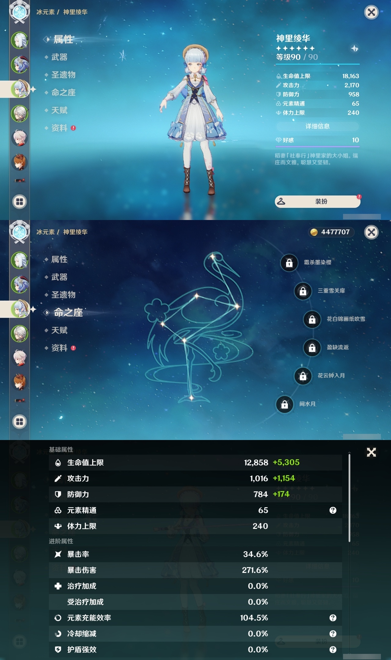 YSLY217563原神账号详情图9