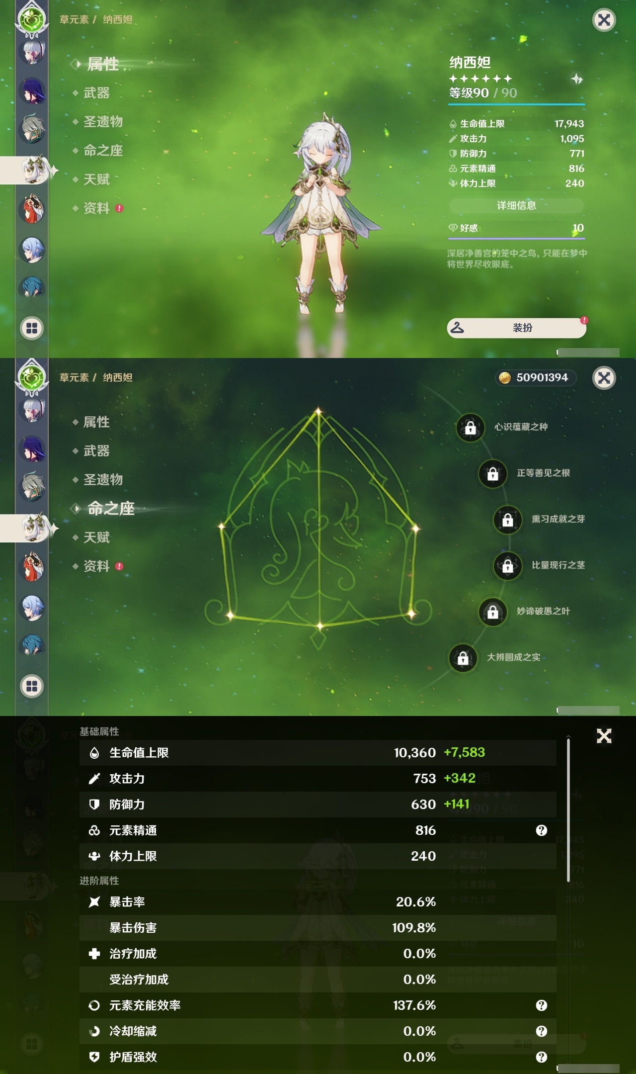 YSLY217484原神账号详情图13