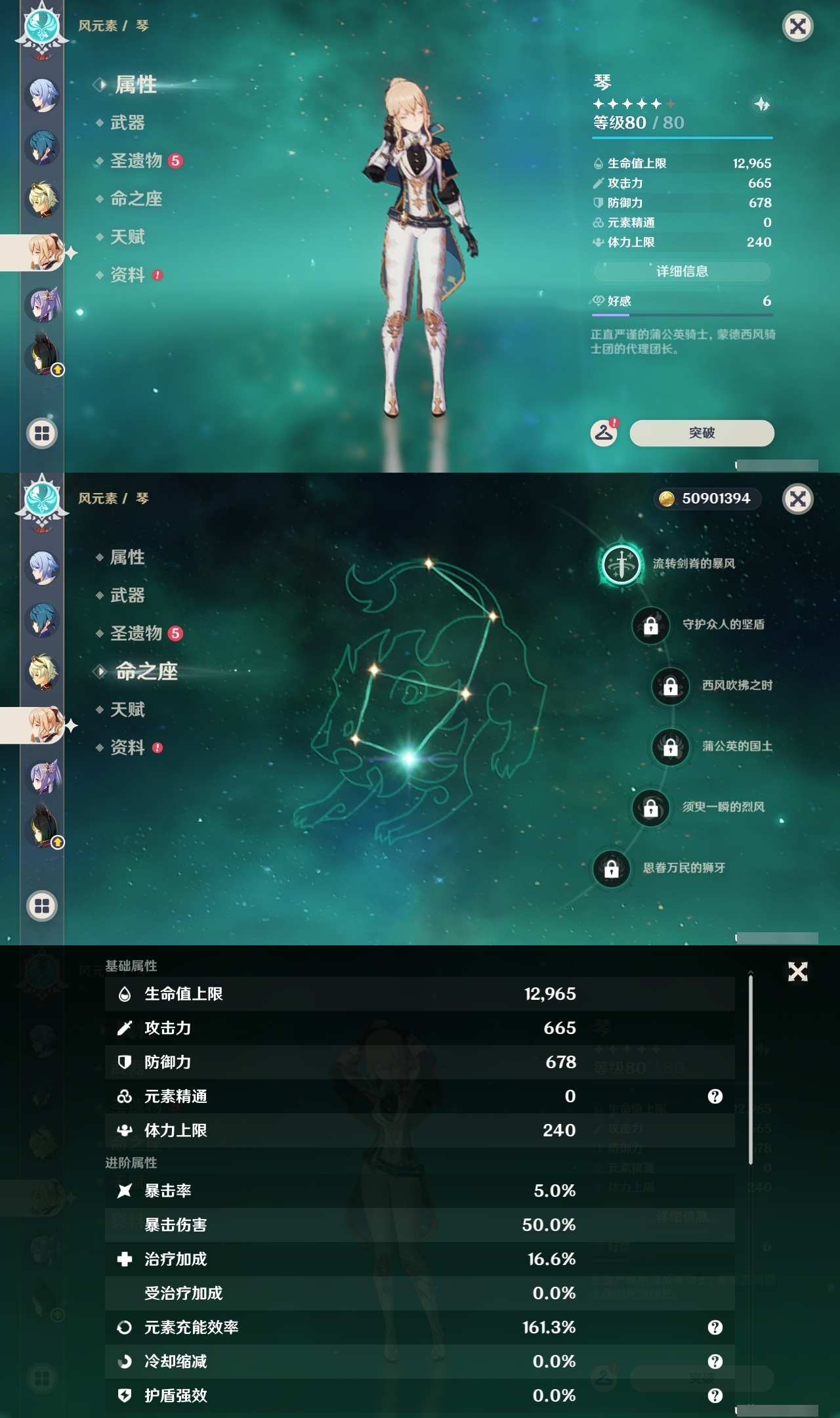 YSLY217484原神账号详情图16