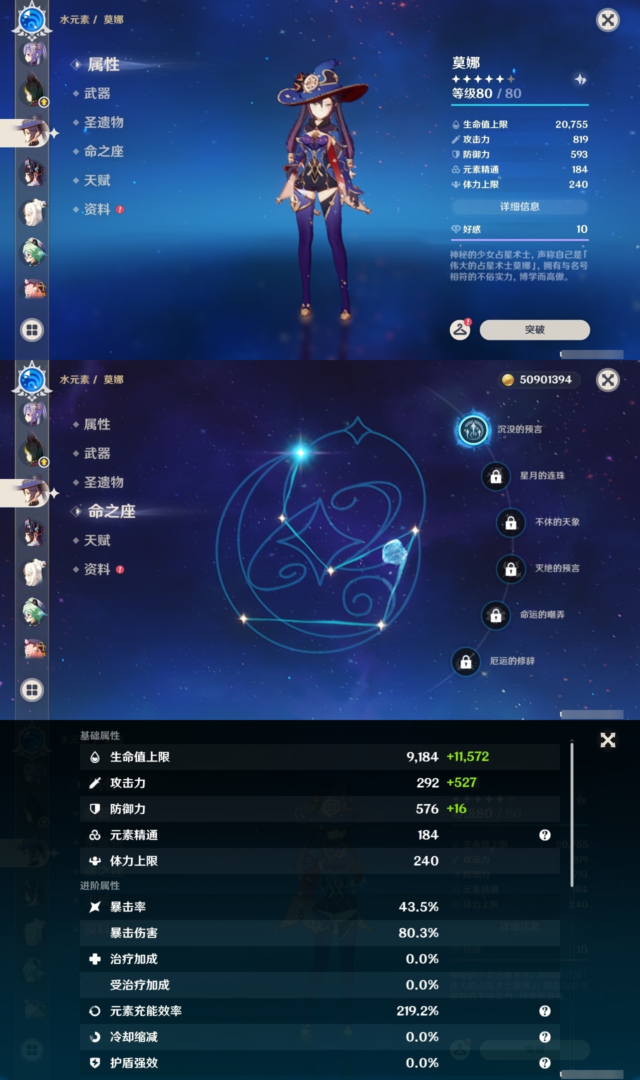 YSLY217484原神账号详情图19