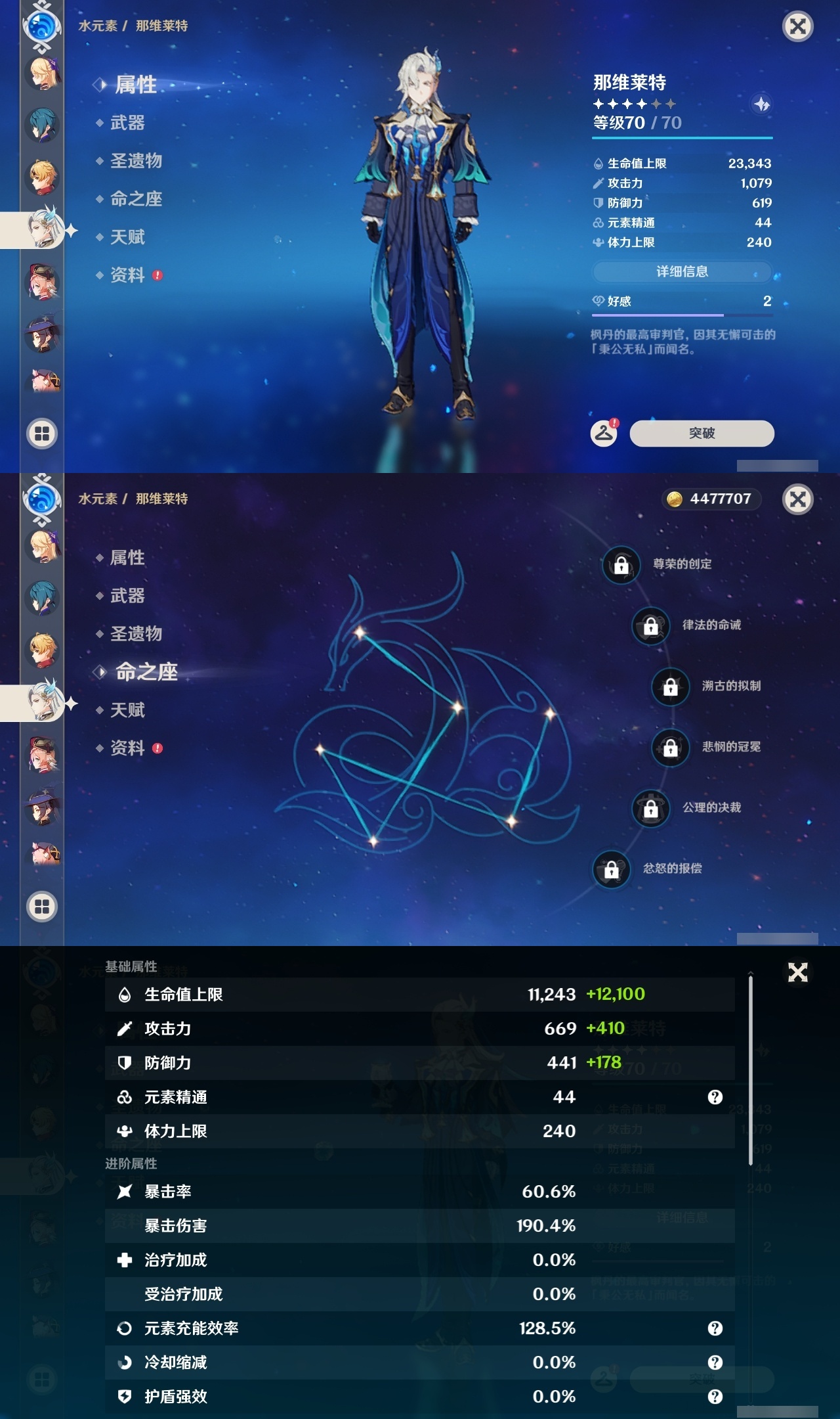 YSLY217563原神账号详情图22