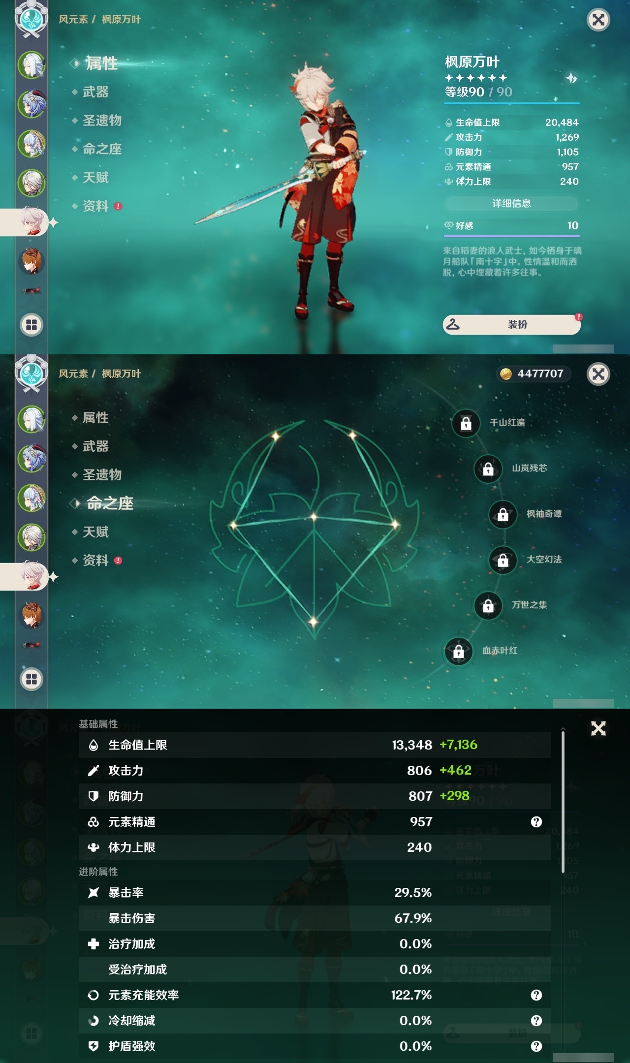 YSLY217563原神账号详情图11