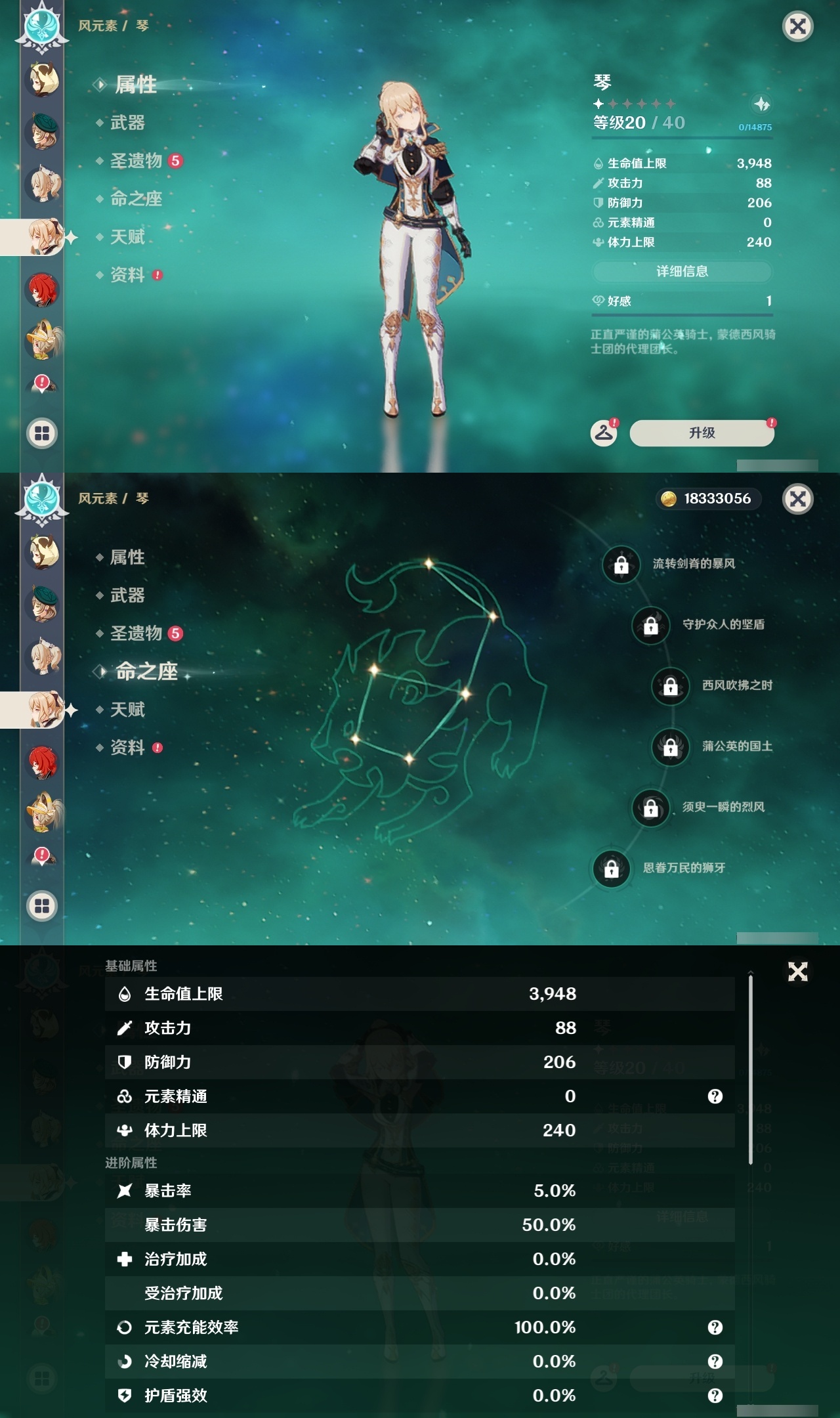 YSLY217496原神账号详情图20