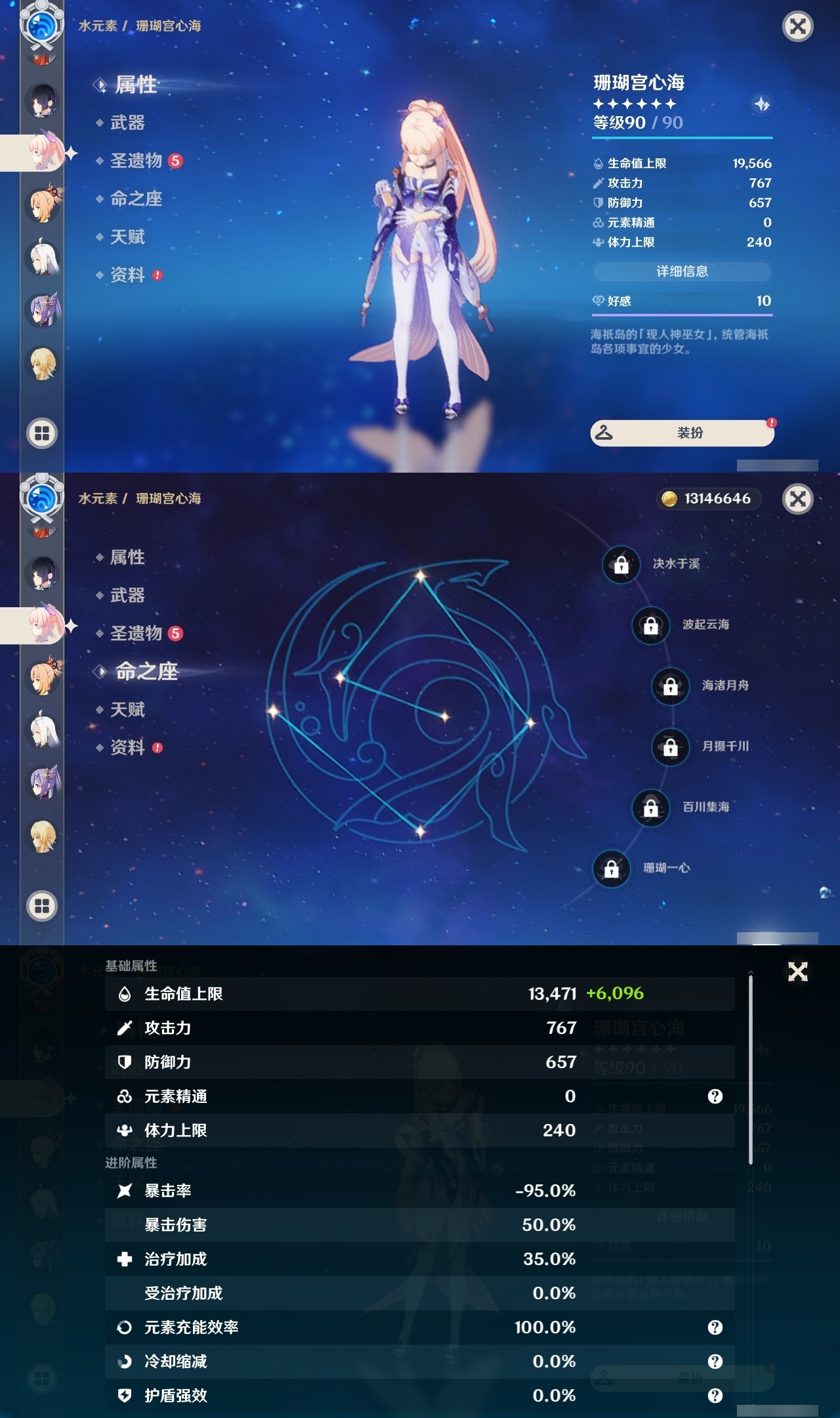 YSLY217485原神账号详情图14