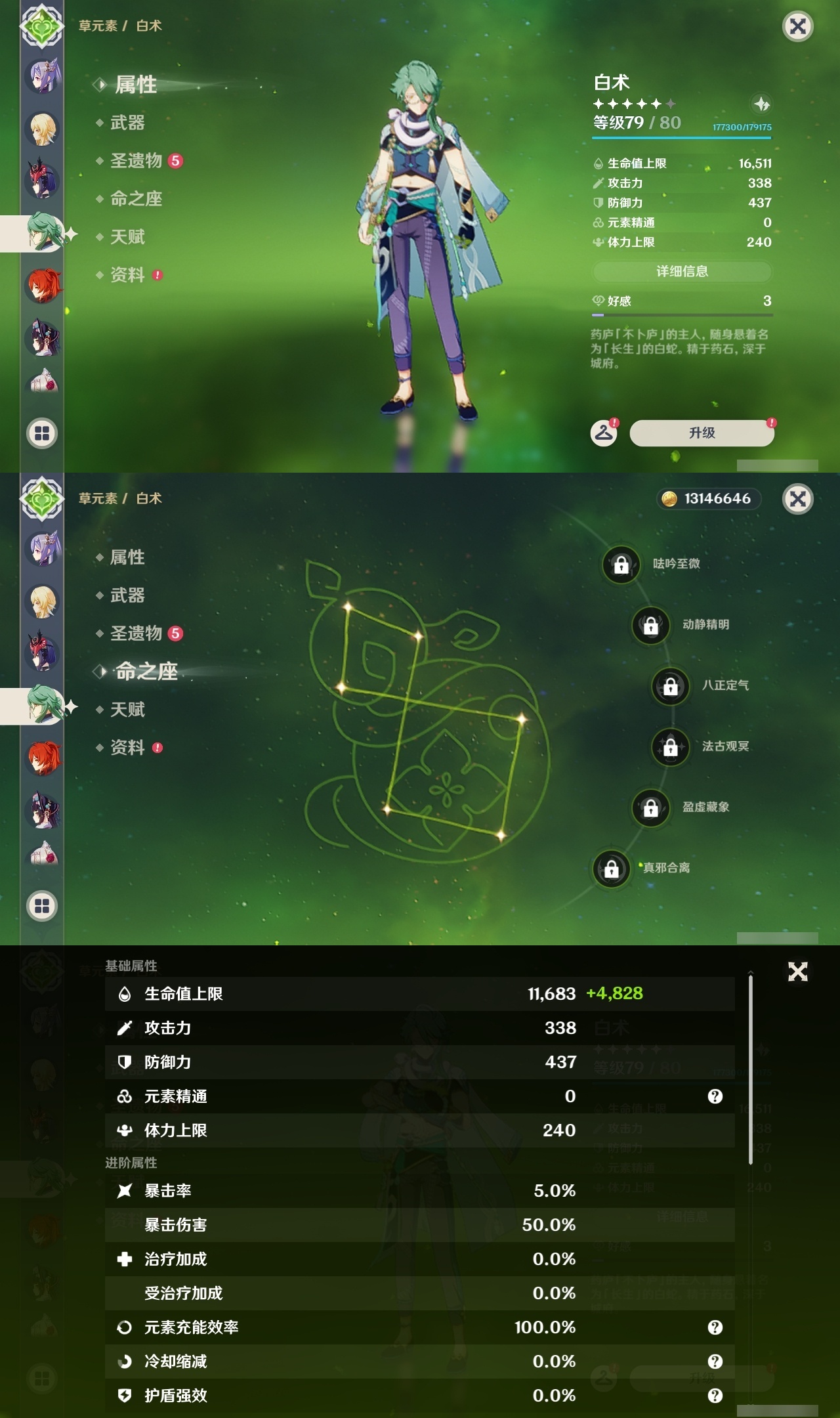 YSLY217485原神账号详情图18