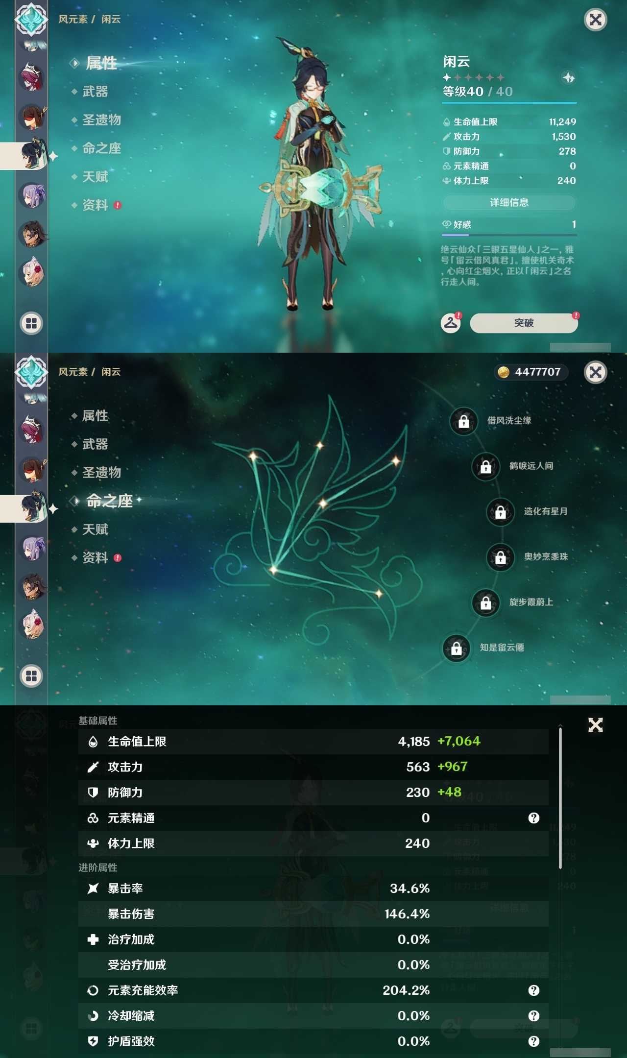 YSLY217563原神账号详情图25