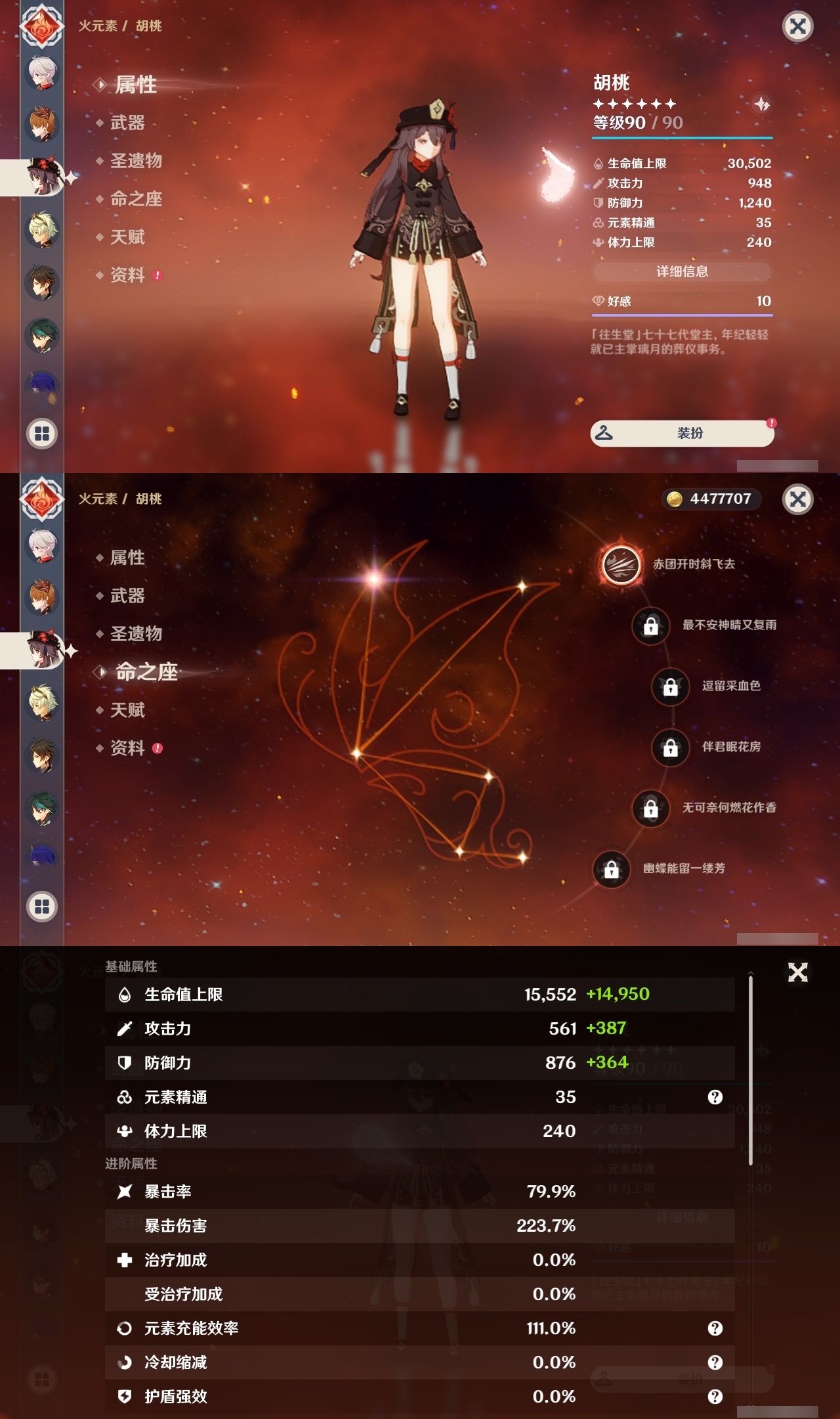 YSLY217563原神账号详情图13