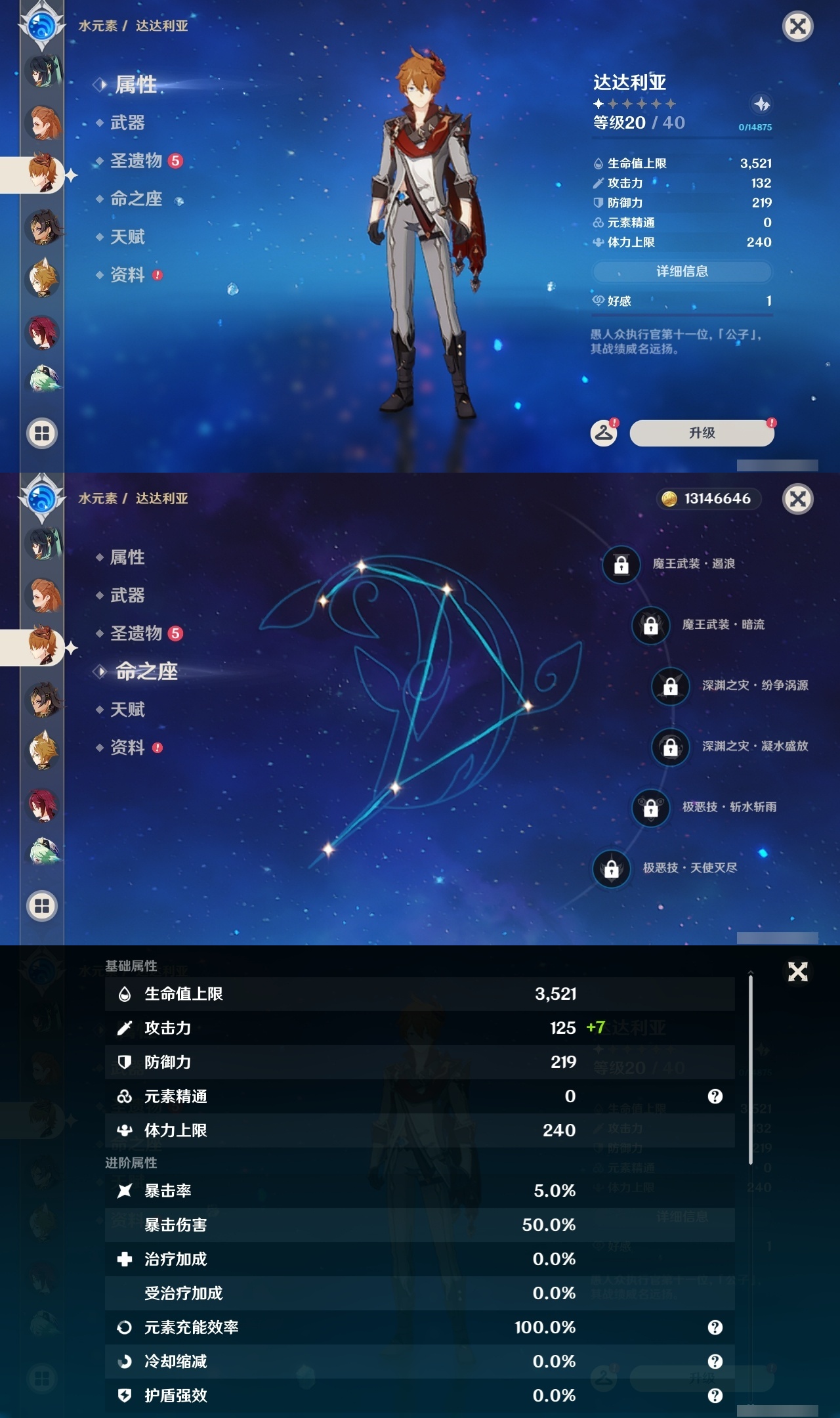 YSLY217485原神账号详情图26