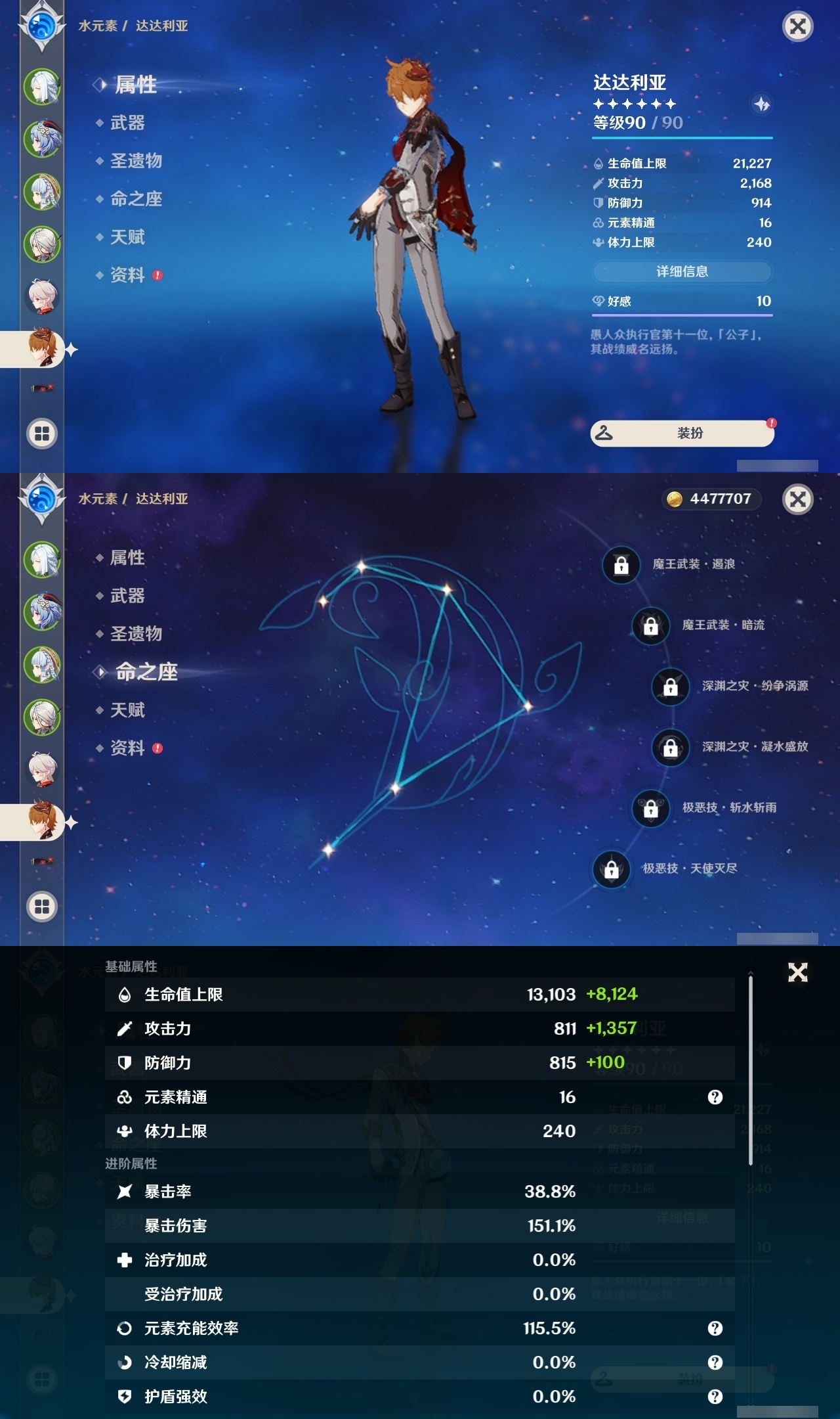 YSLY217563原神账号详情图12