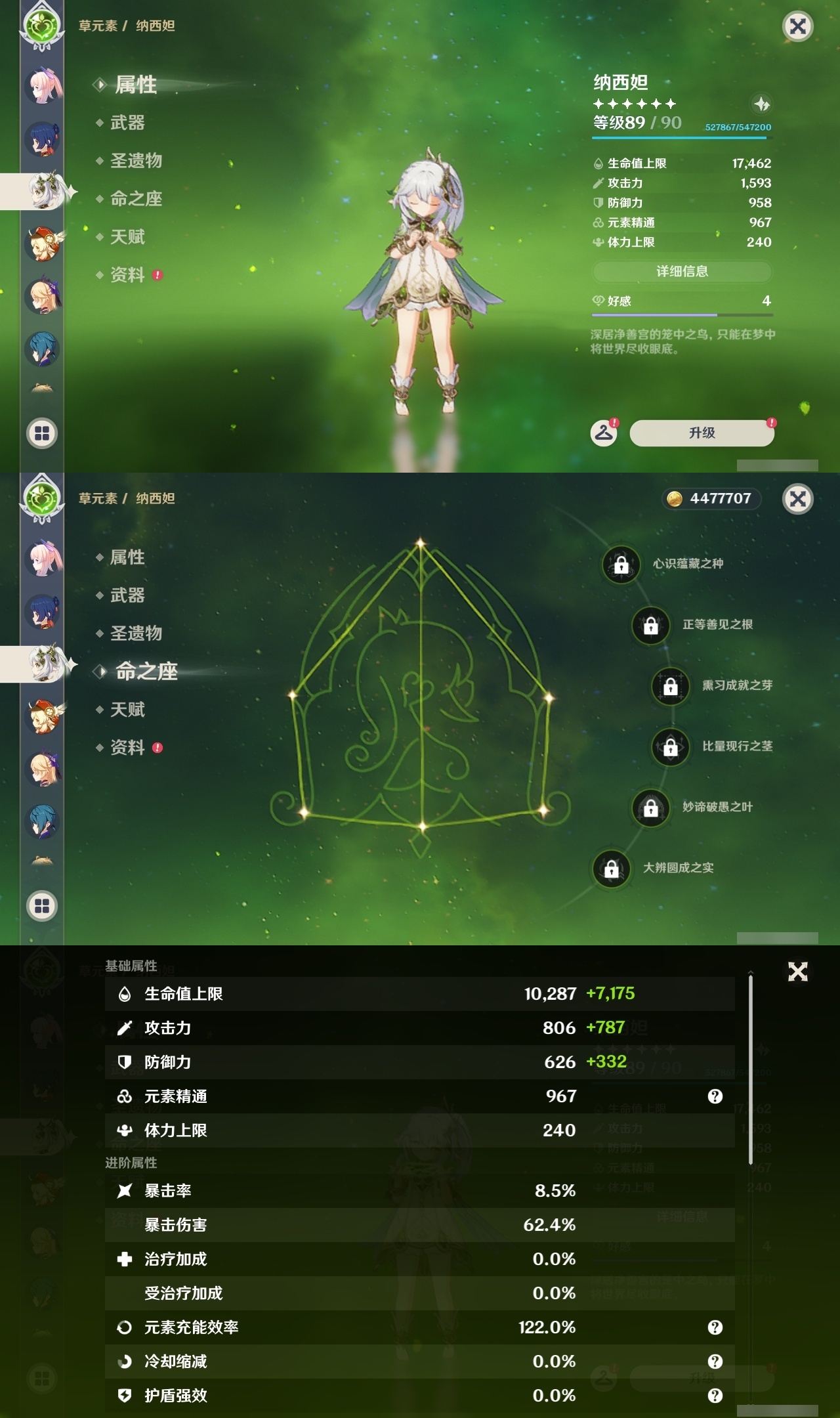 YSLY217563原神账号详情图20