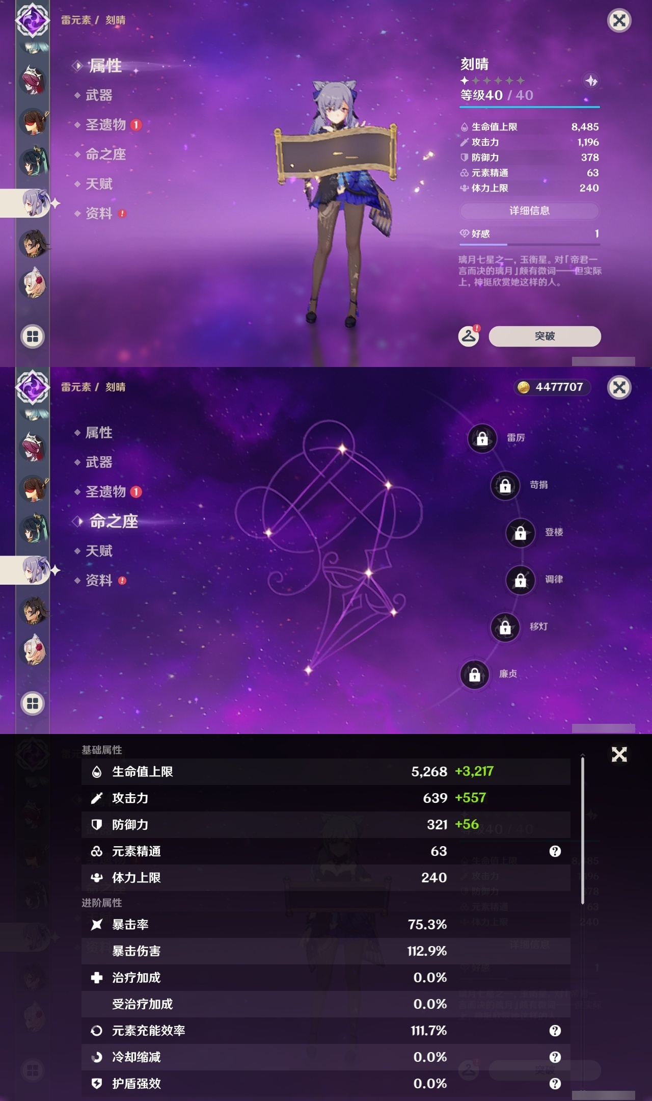 YSLY217563原神账号详情图26