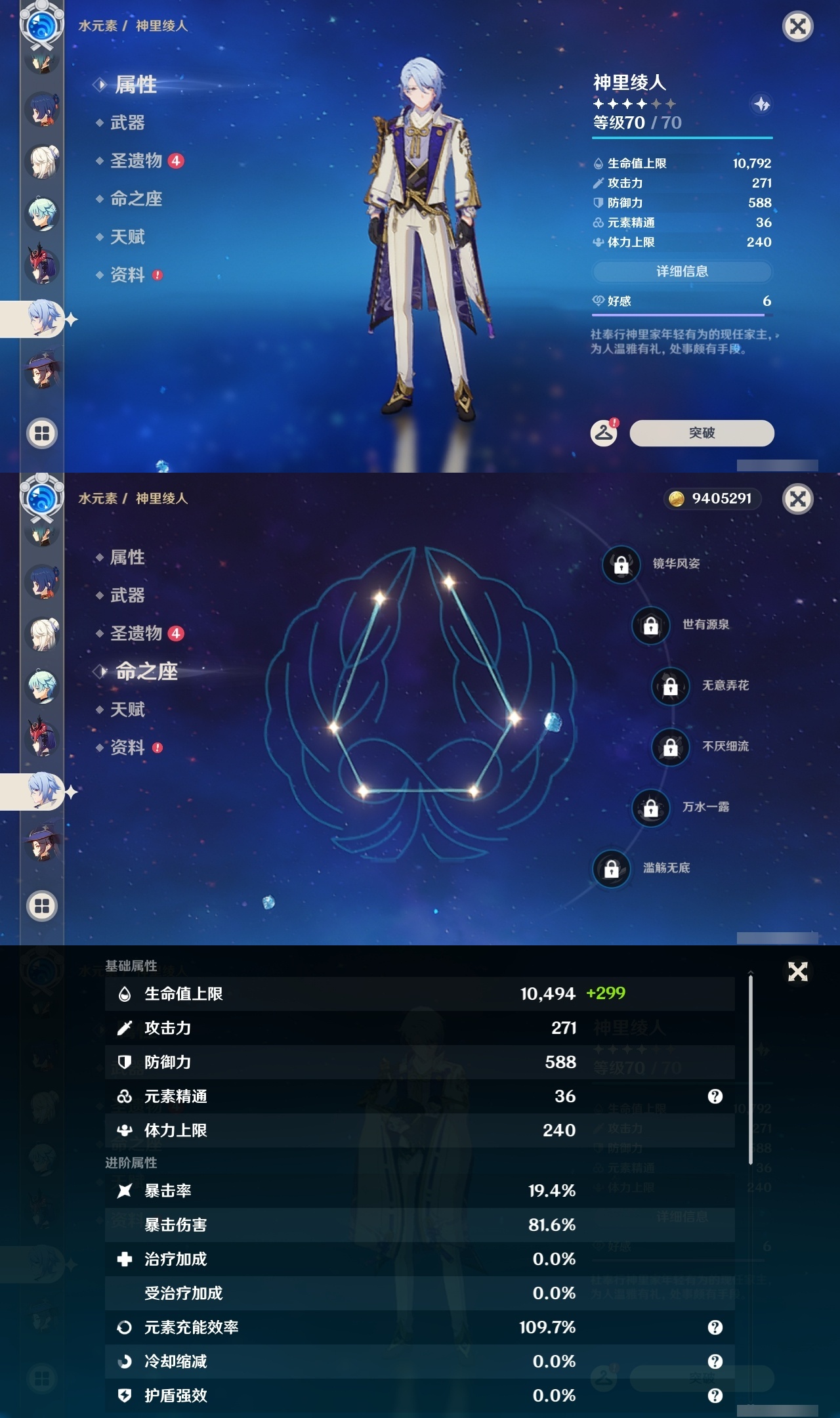 YSLY217525原神账号详情图22