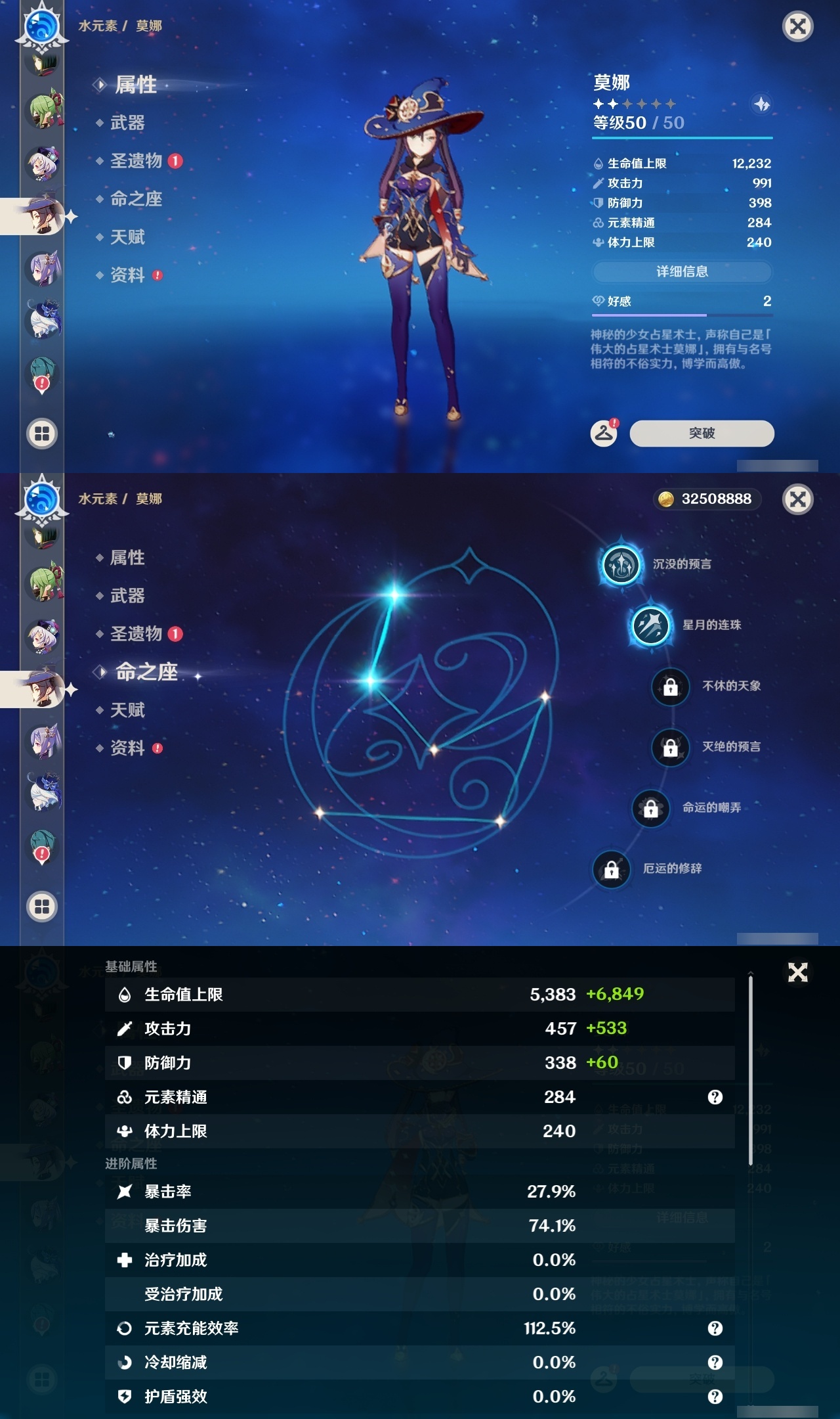 YSLY217526原神账号详情图17