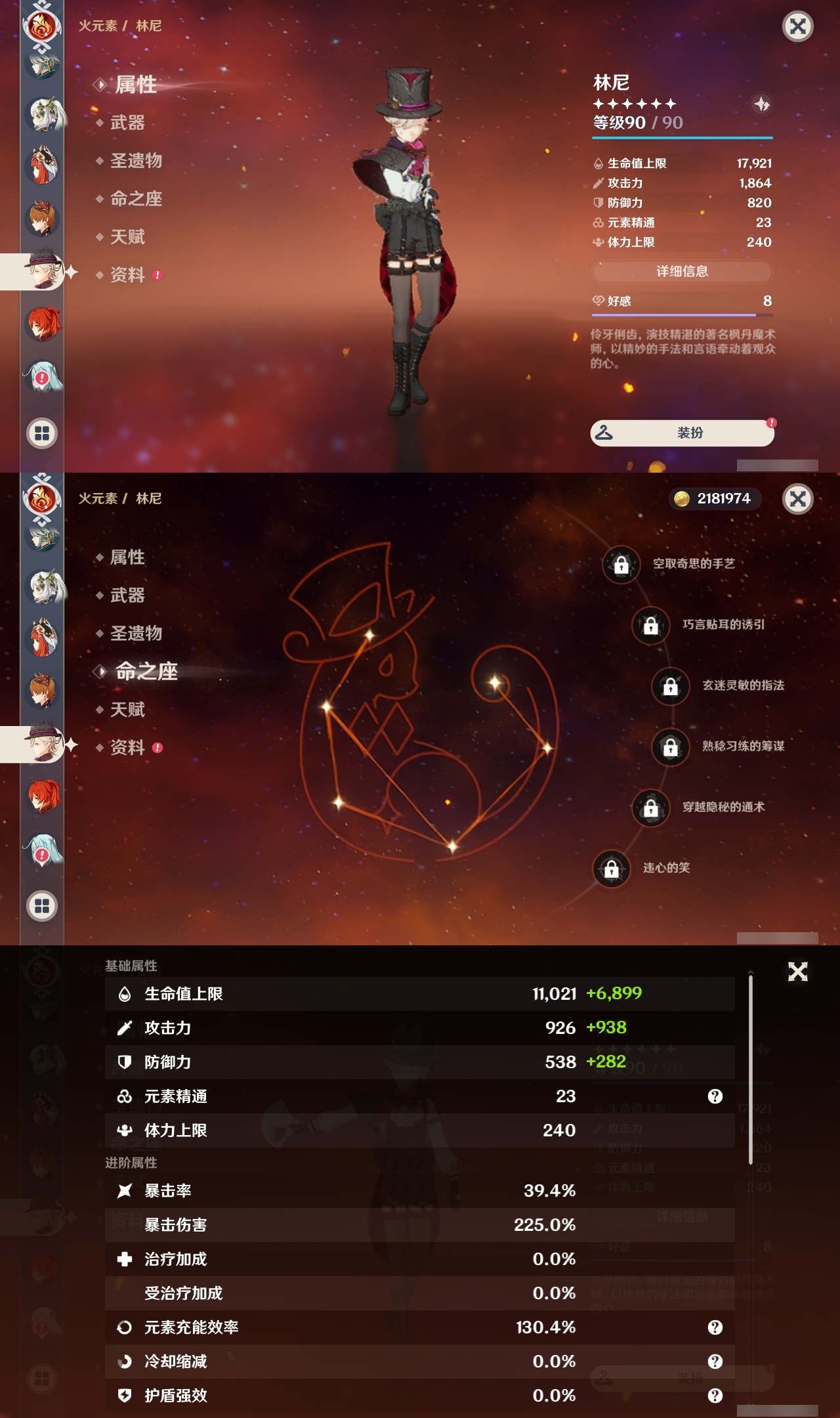 YSLY217540原神账号详情图25