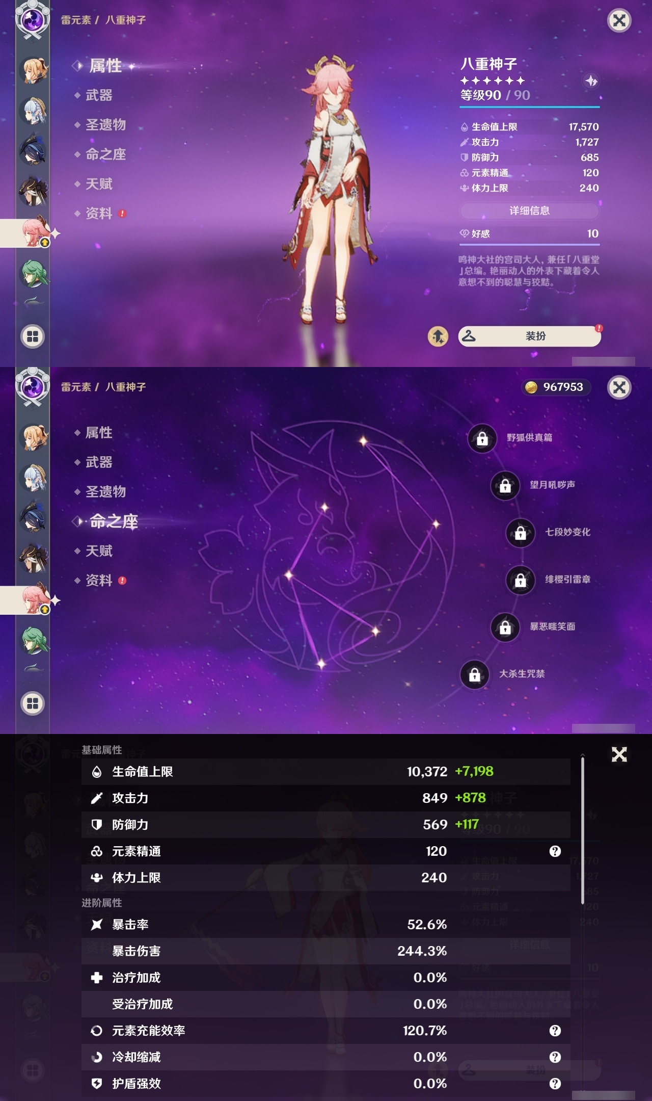 YSLY217555原神账号详情图18