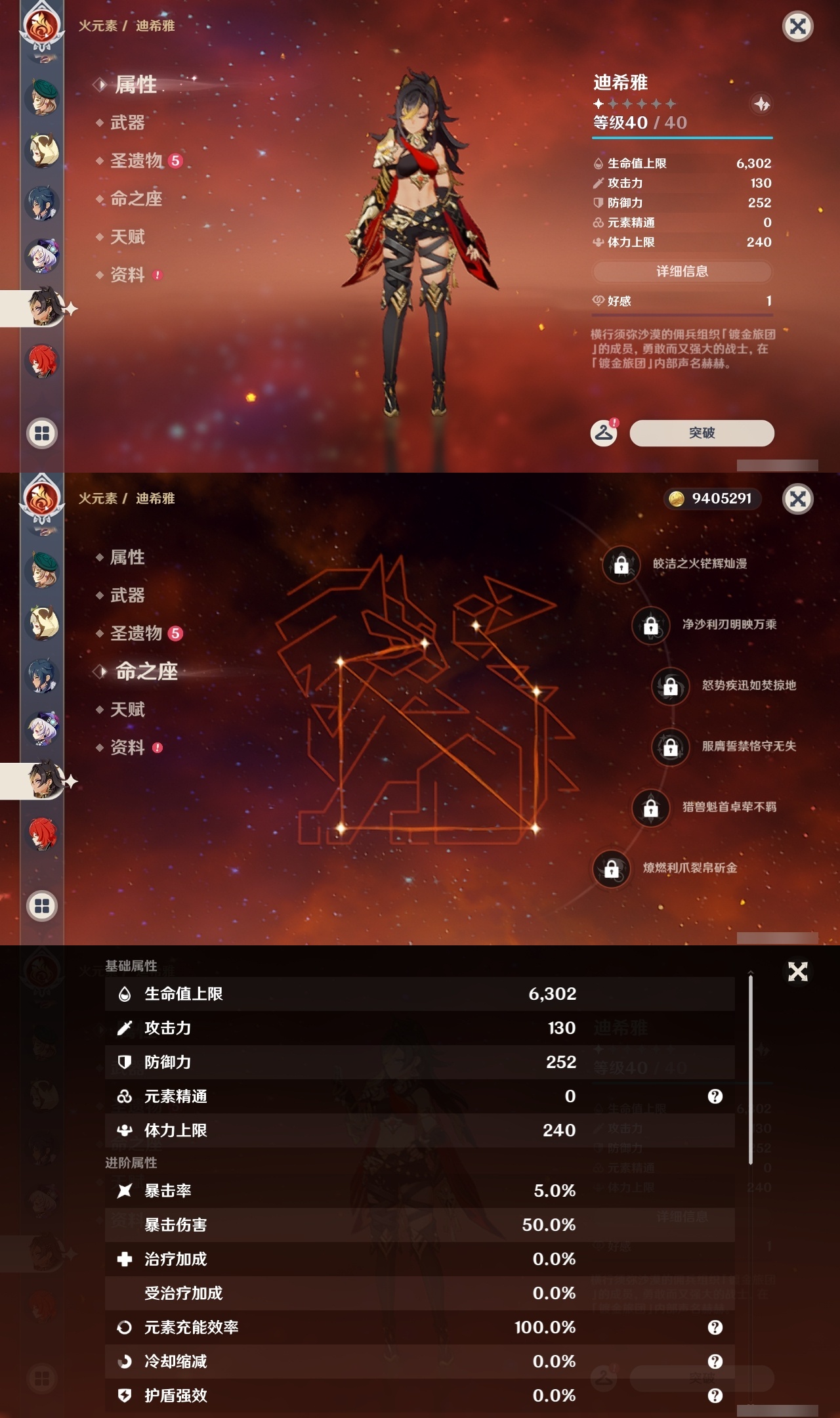 YSLY217525原神账号详情图26