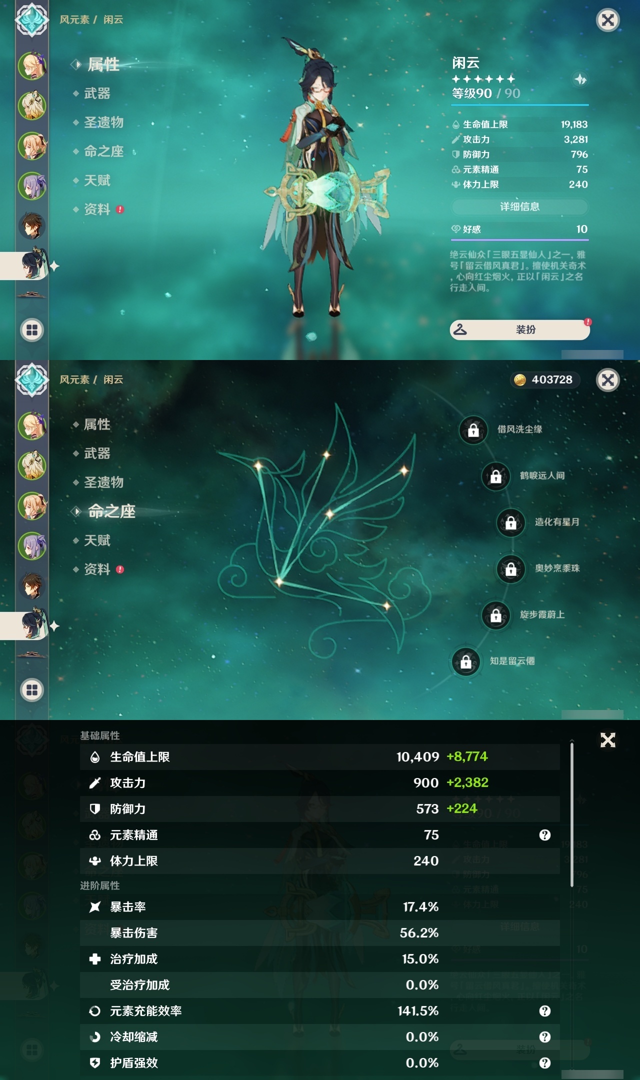 YSLY217521原神账号详情图11