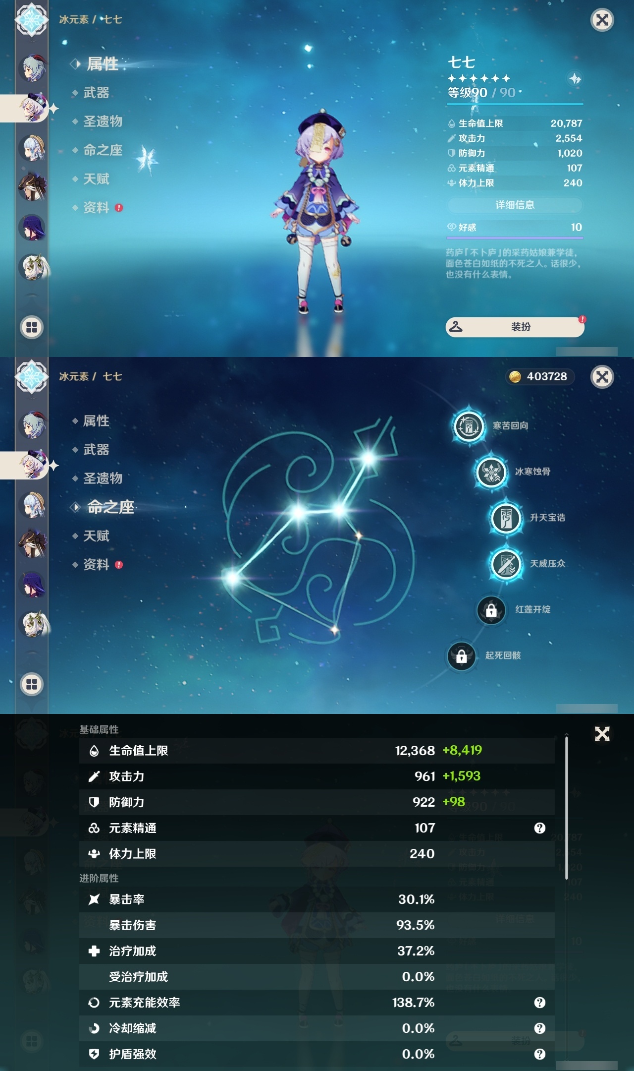 YSLY217521原神账号详情图16