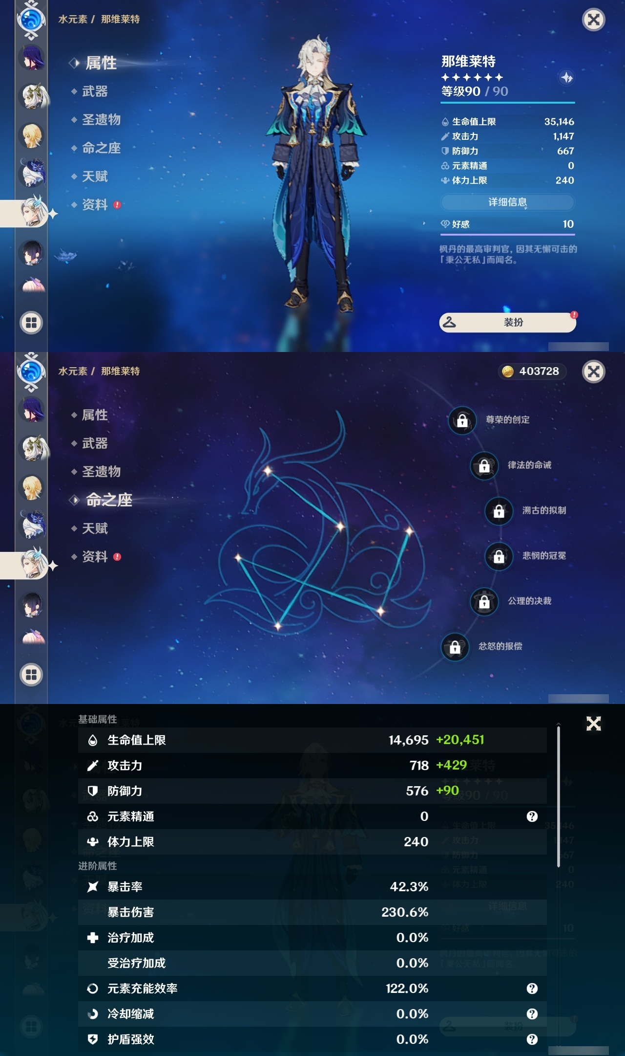 YSLY217521原神账号详情图22