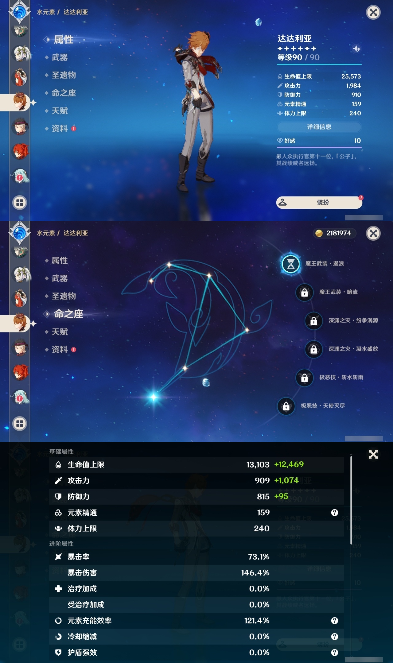 YSLY217540原神账号详情图24