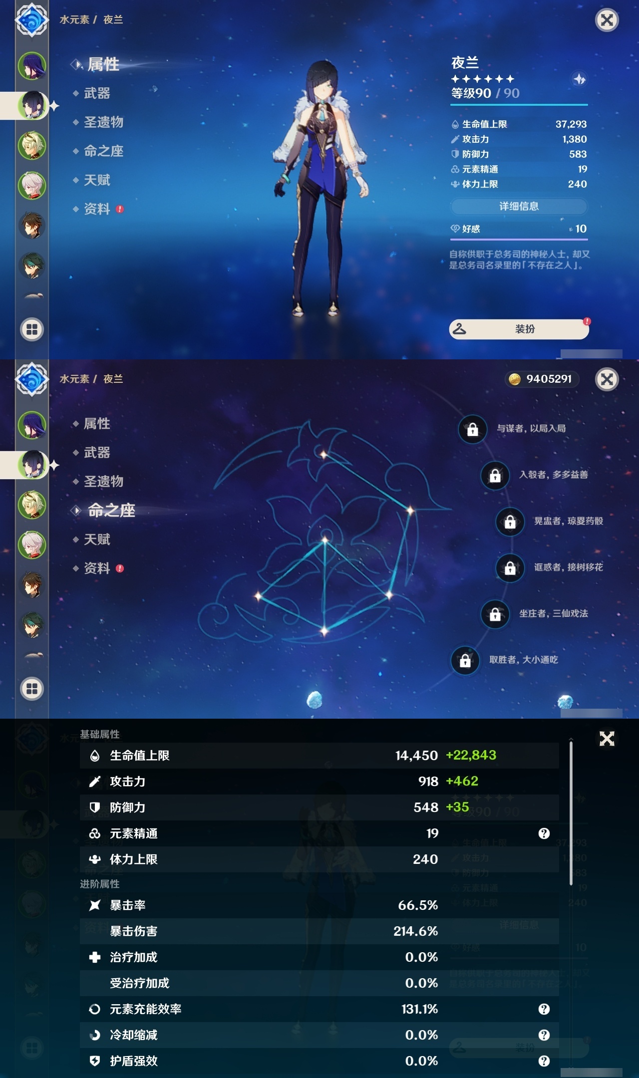 YSLY217525原神账号详情图8