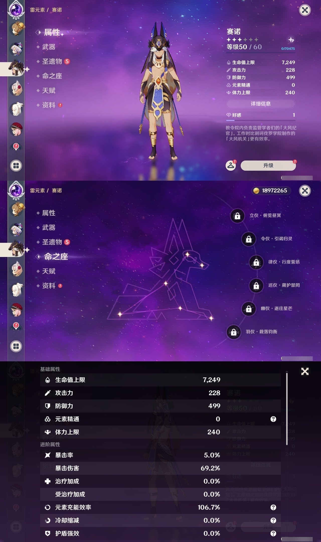 YSLY217560原神账号详情图23