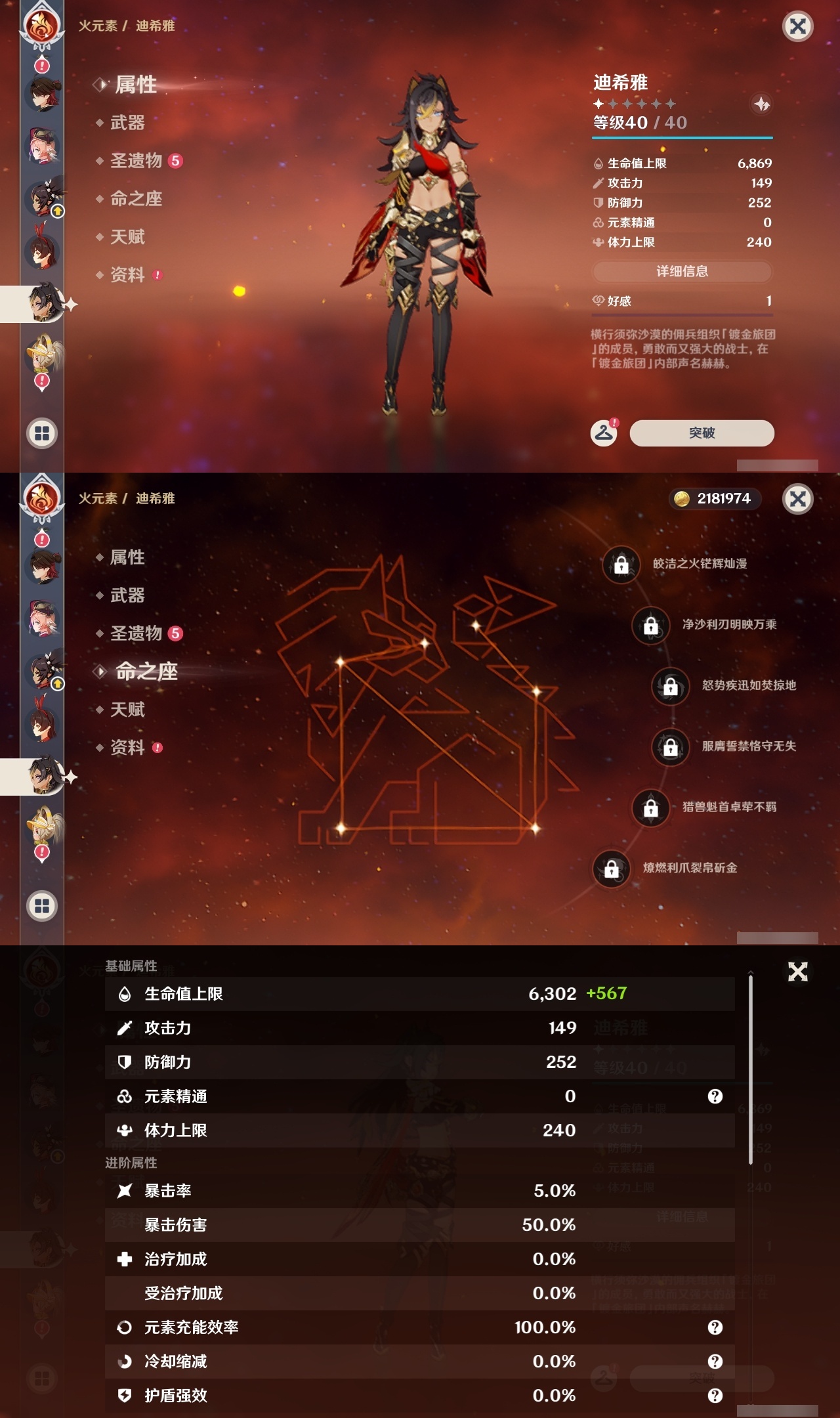 YSLY217540原神账号详情图31