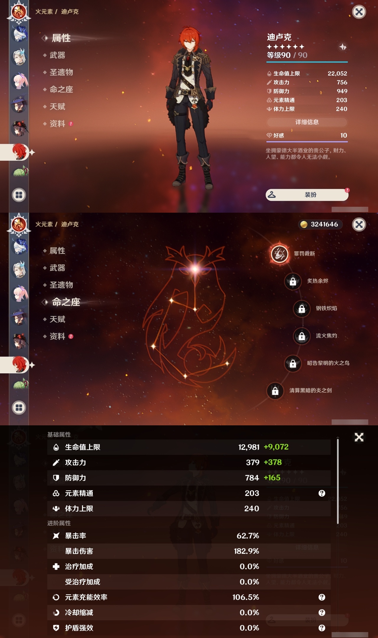 YSLY217531原神账号详情图22