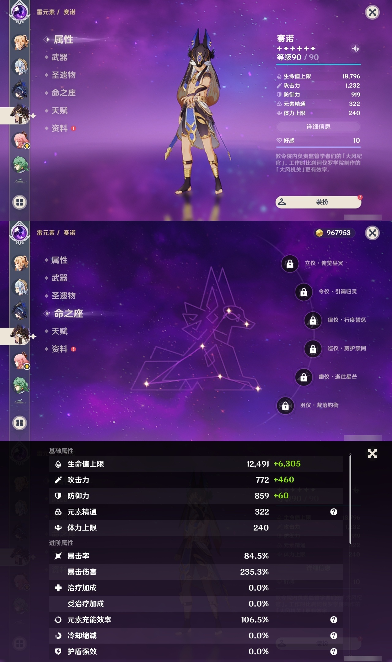 YSLY217555原神账号详情图17