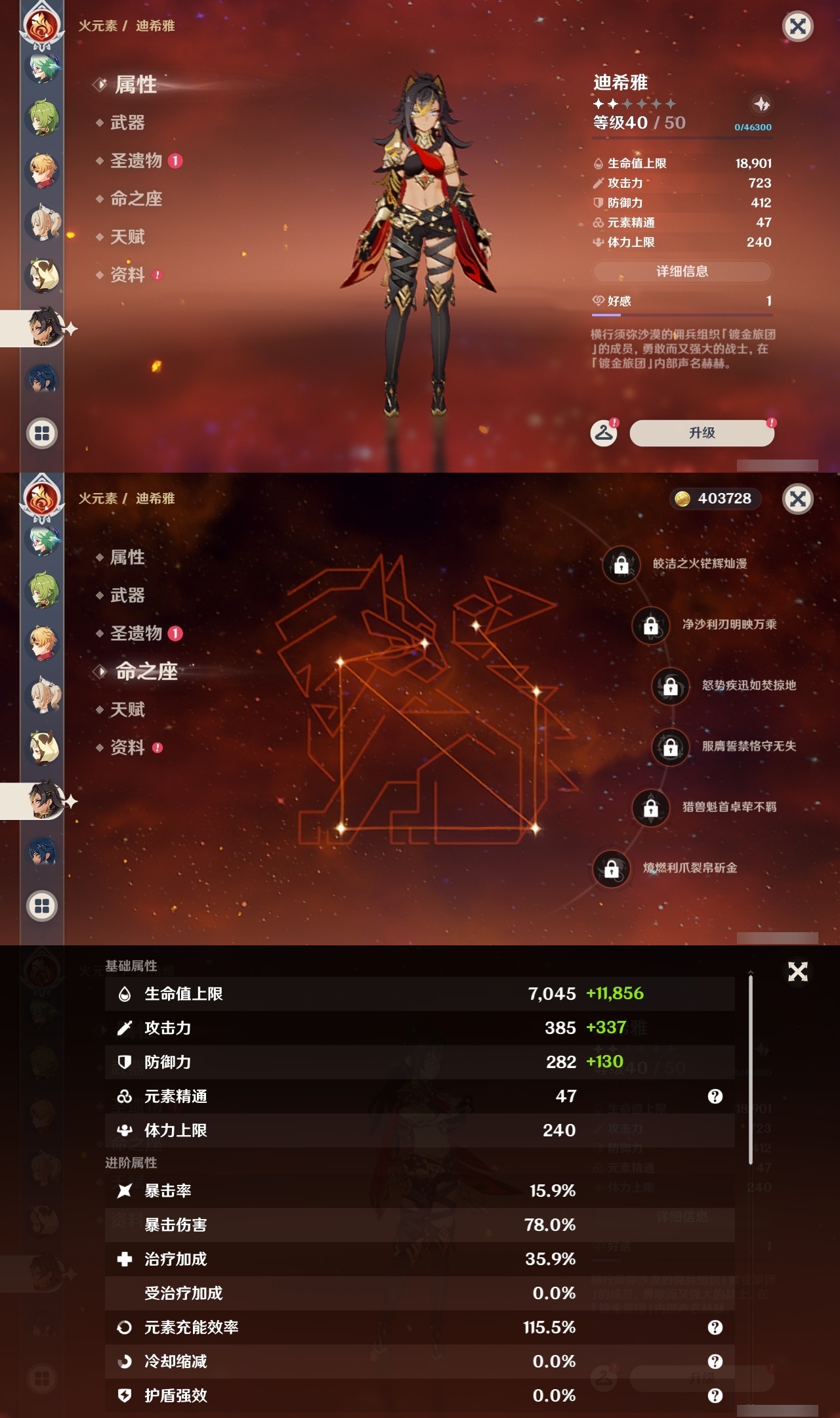 YSLY217521原神账号详情图31