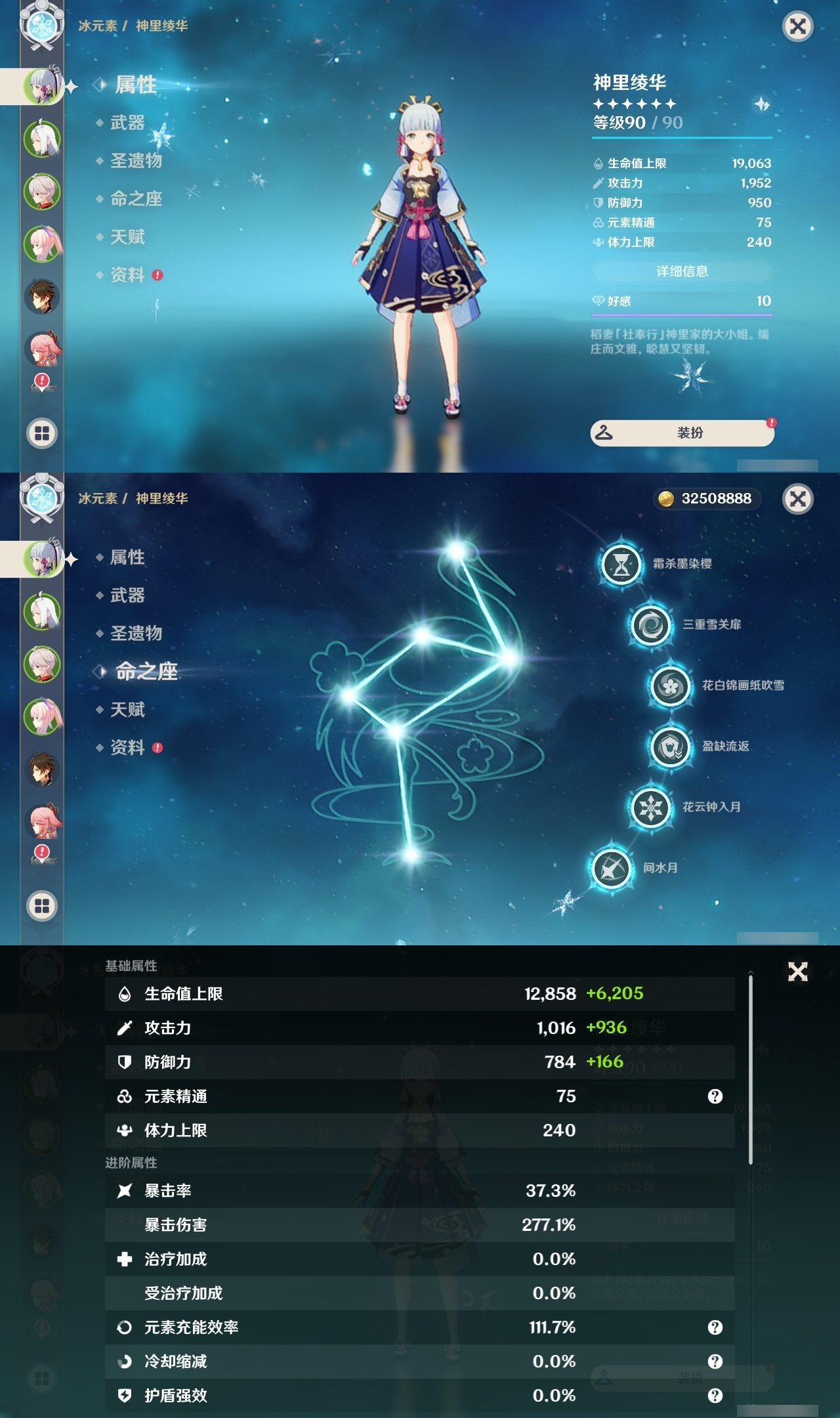 YSLY217526原神账号详情图7