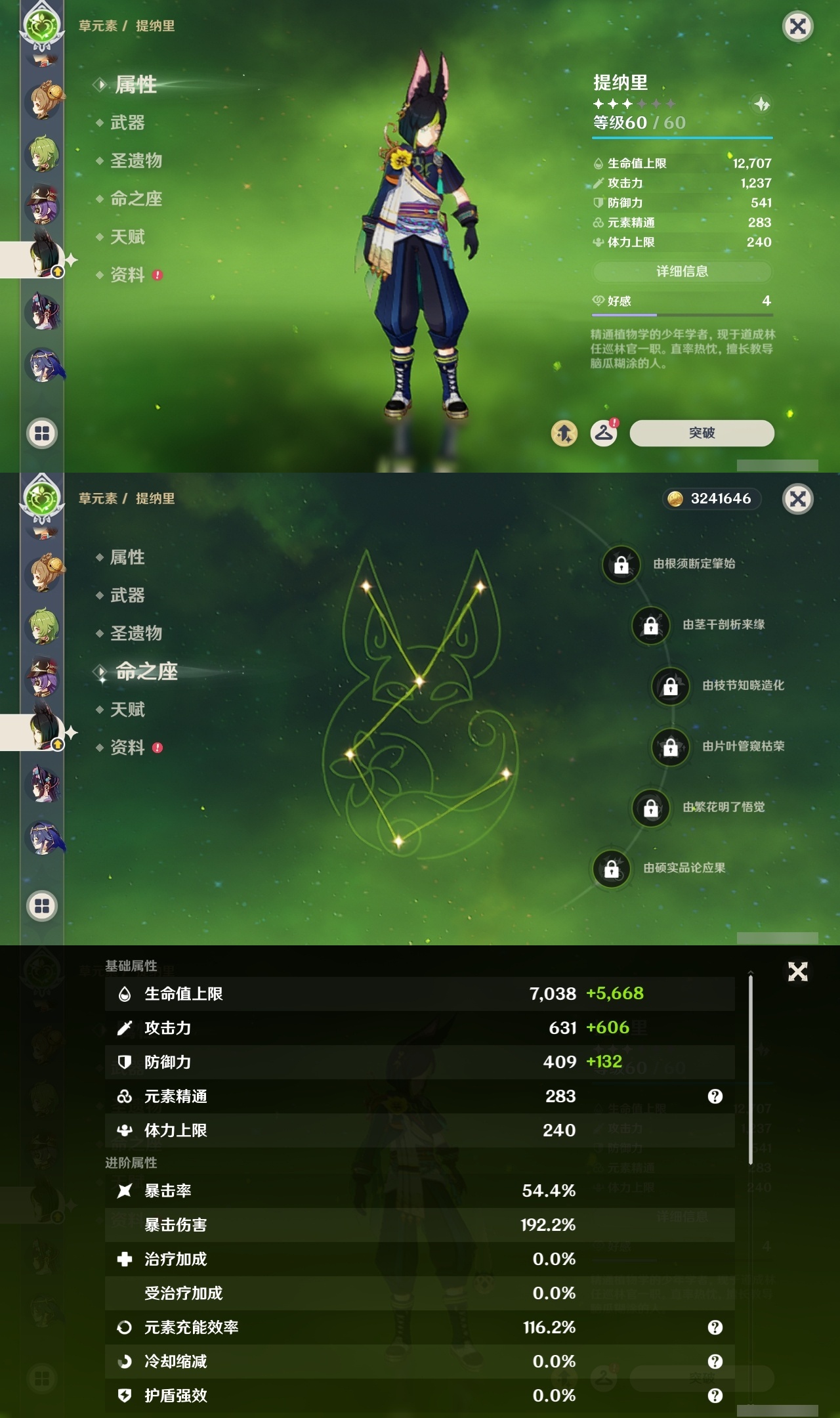 YSLY217531原神账号详情图25