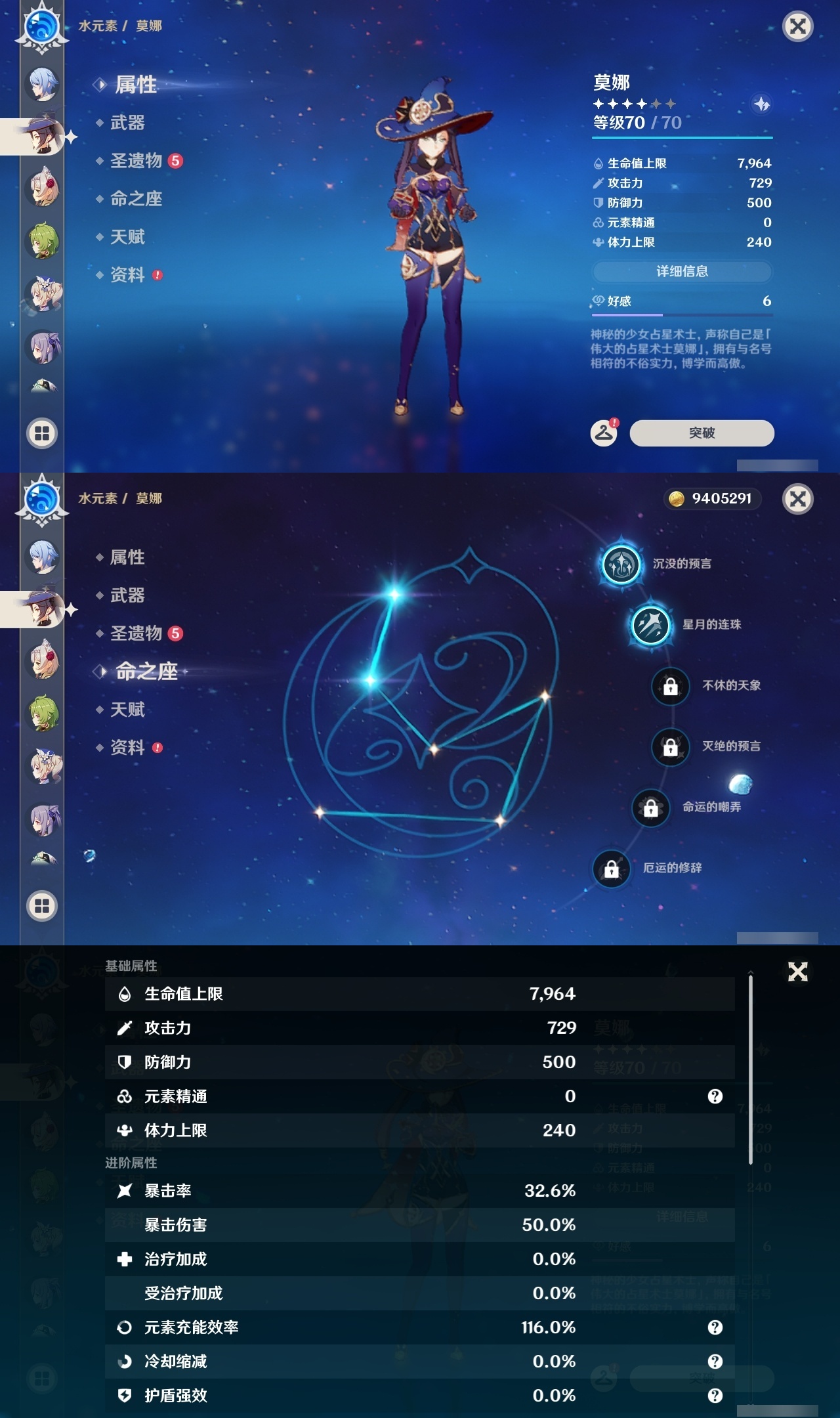 YSLY217525原神账号详情图23