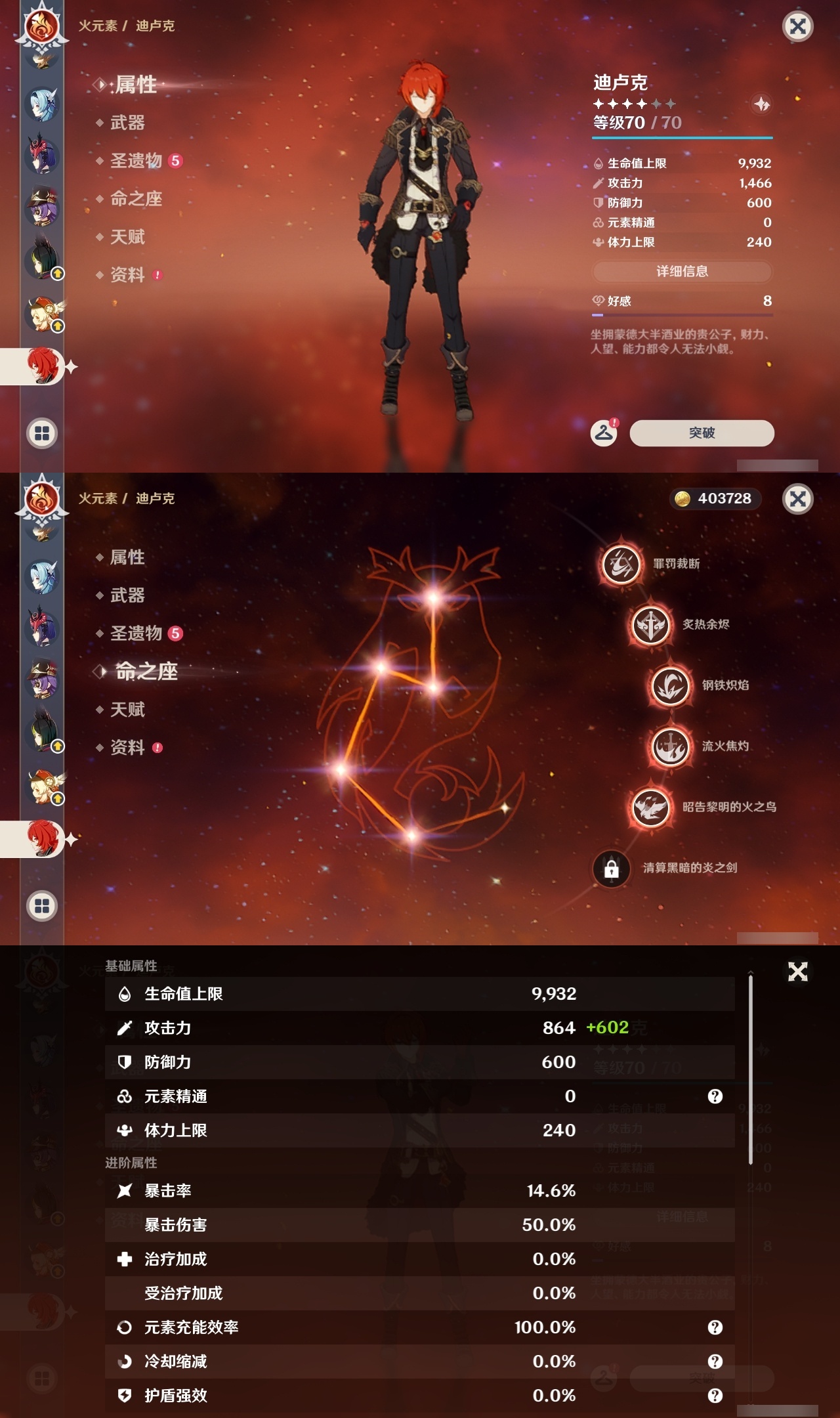 YSLY217521原神账号详情图30