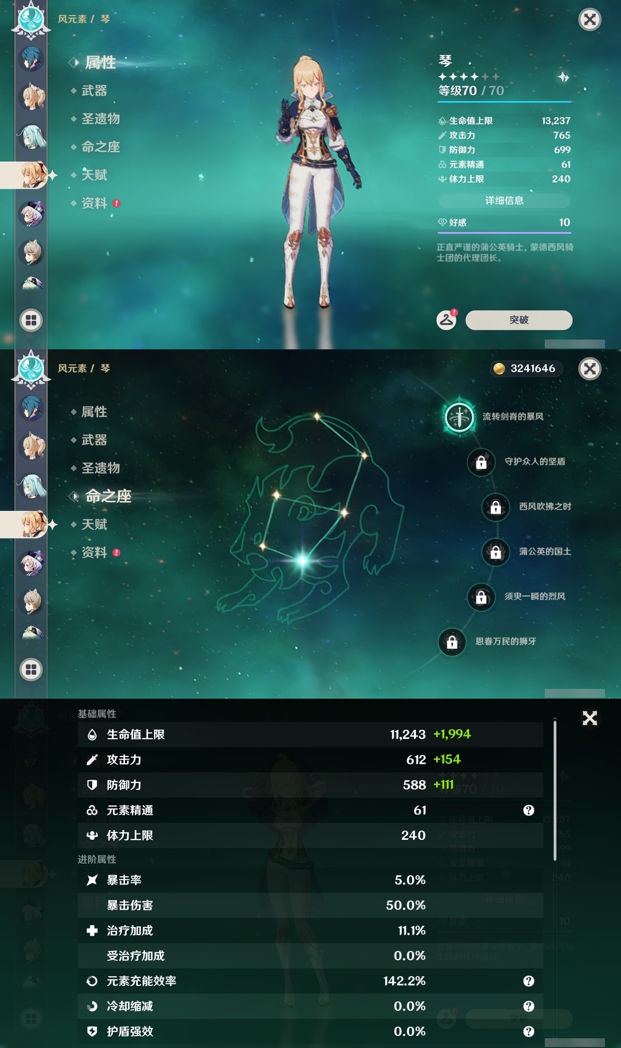 YSLY217531原神账号详情图23