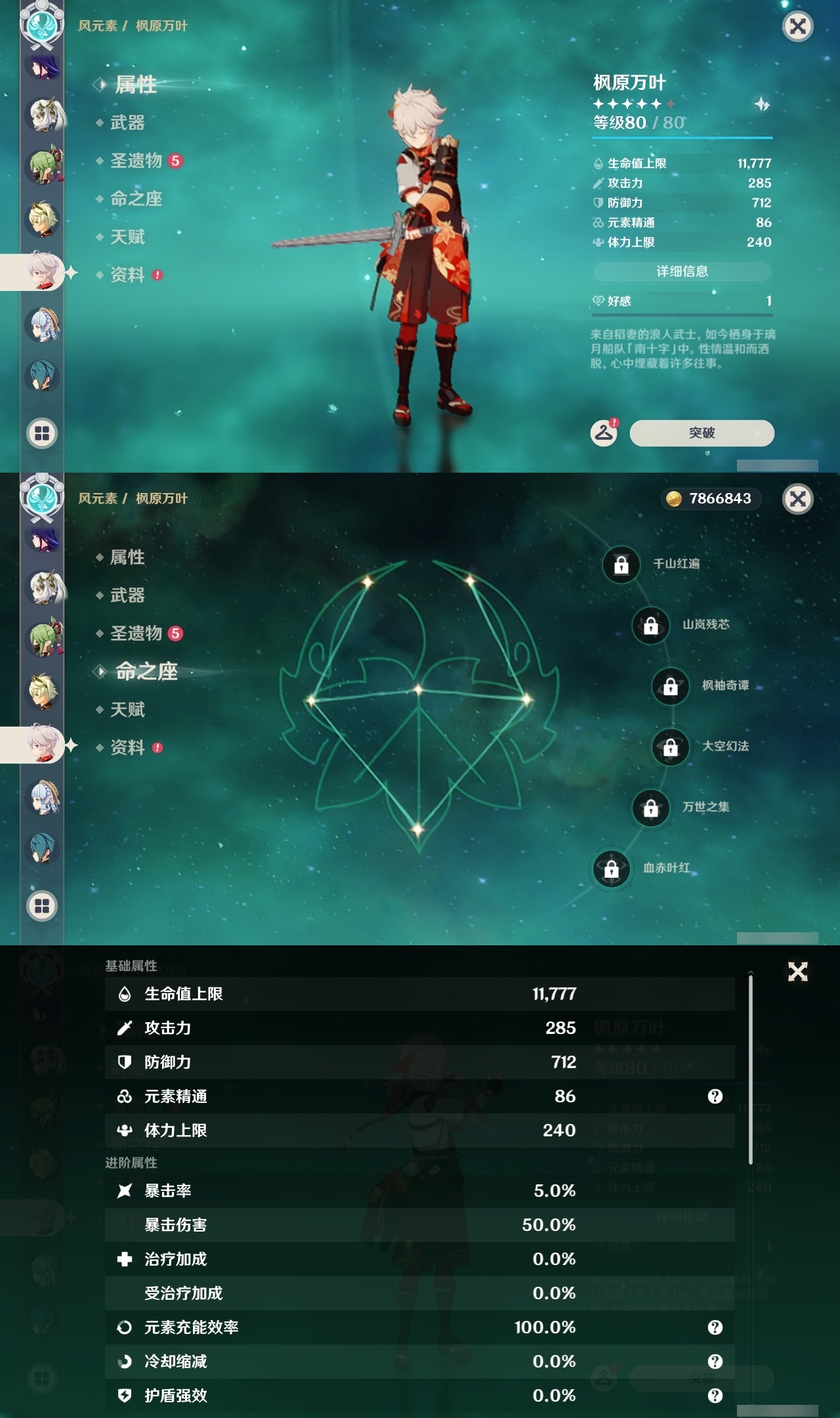 YSLY217522原神账号详情图11