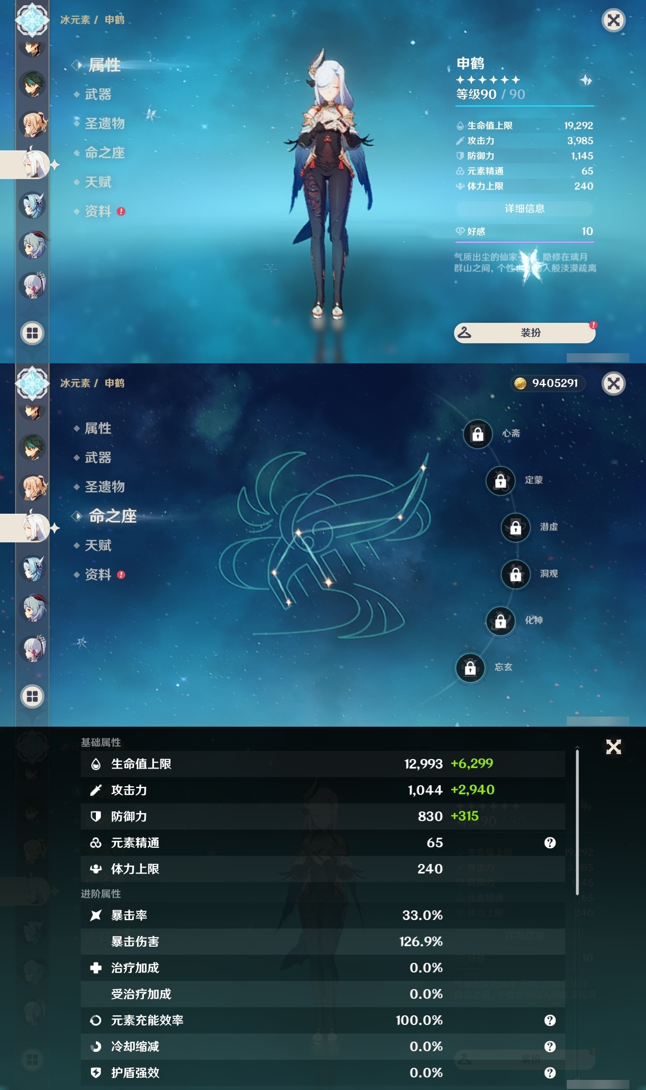 YSLY217525原神账号详情图13