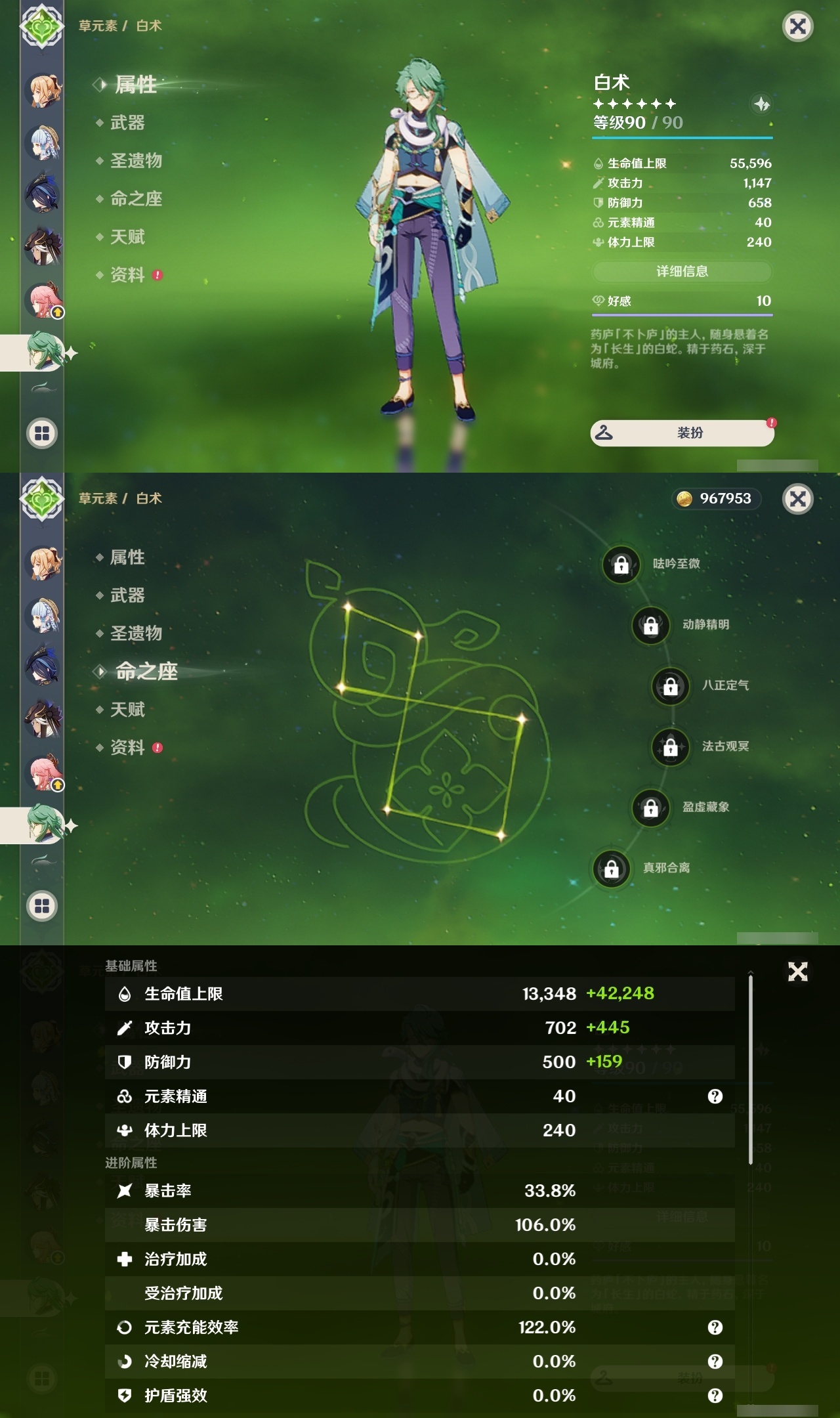 YSLY217555原神账号详情图19