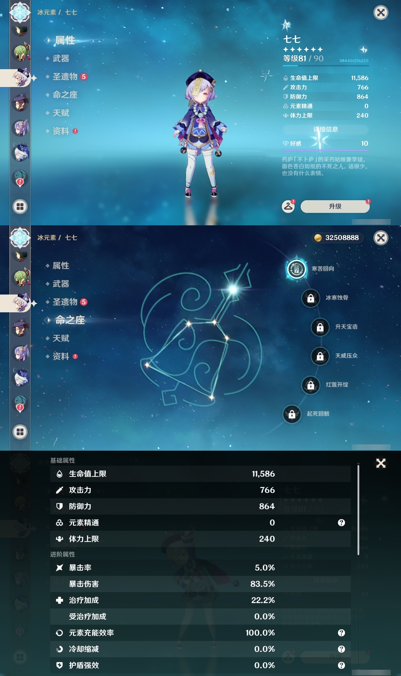 YSLY217526原神账号详情图16