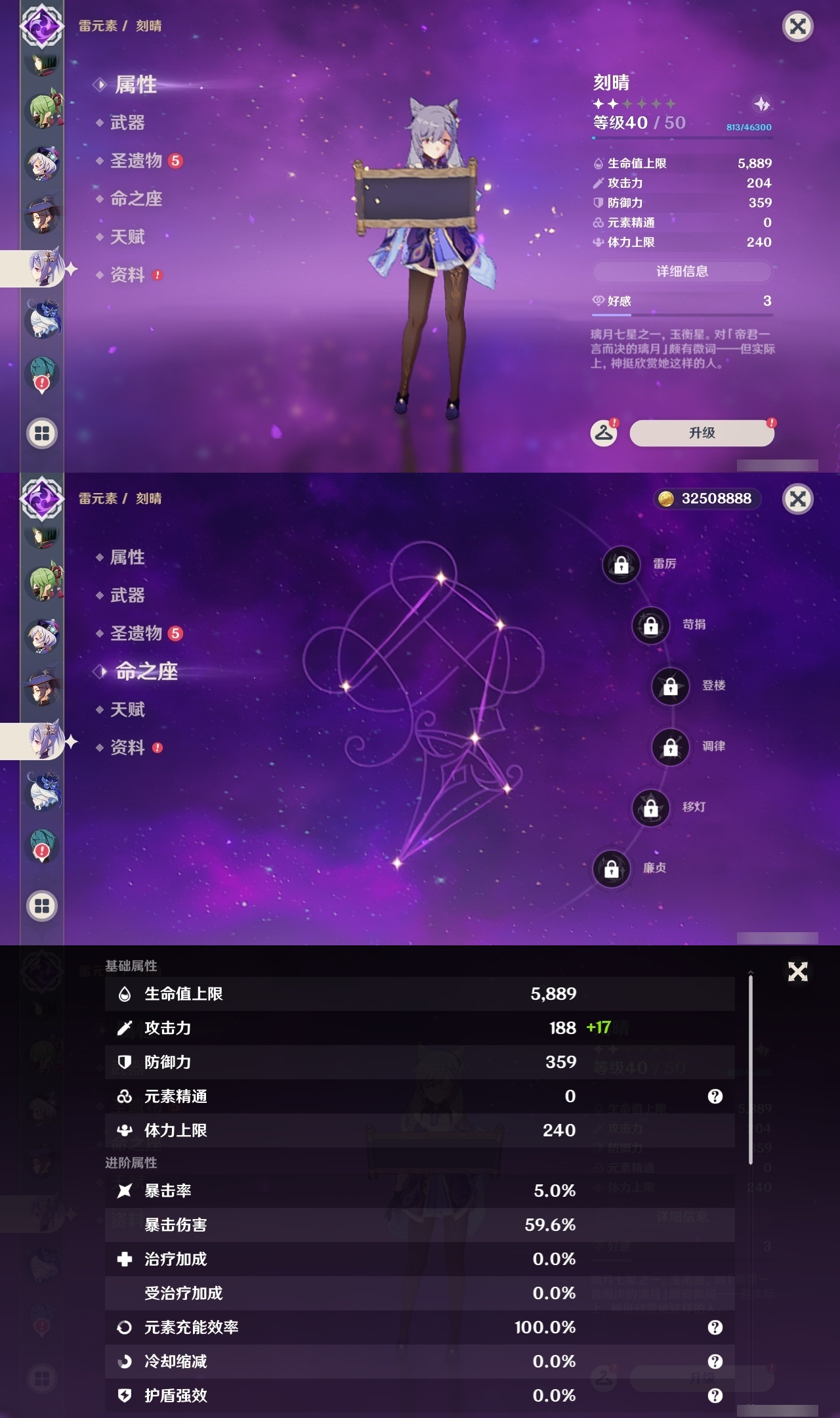 YSLY217526原神账号详情图18