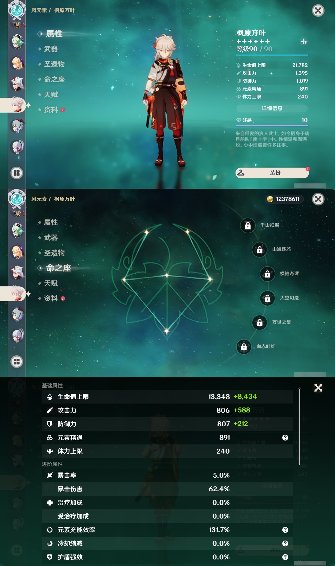 YSLY217537原神账号详情图14