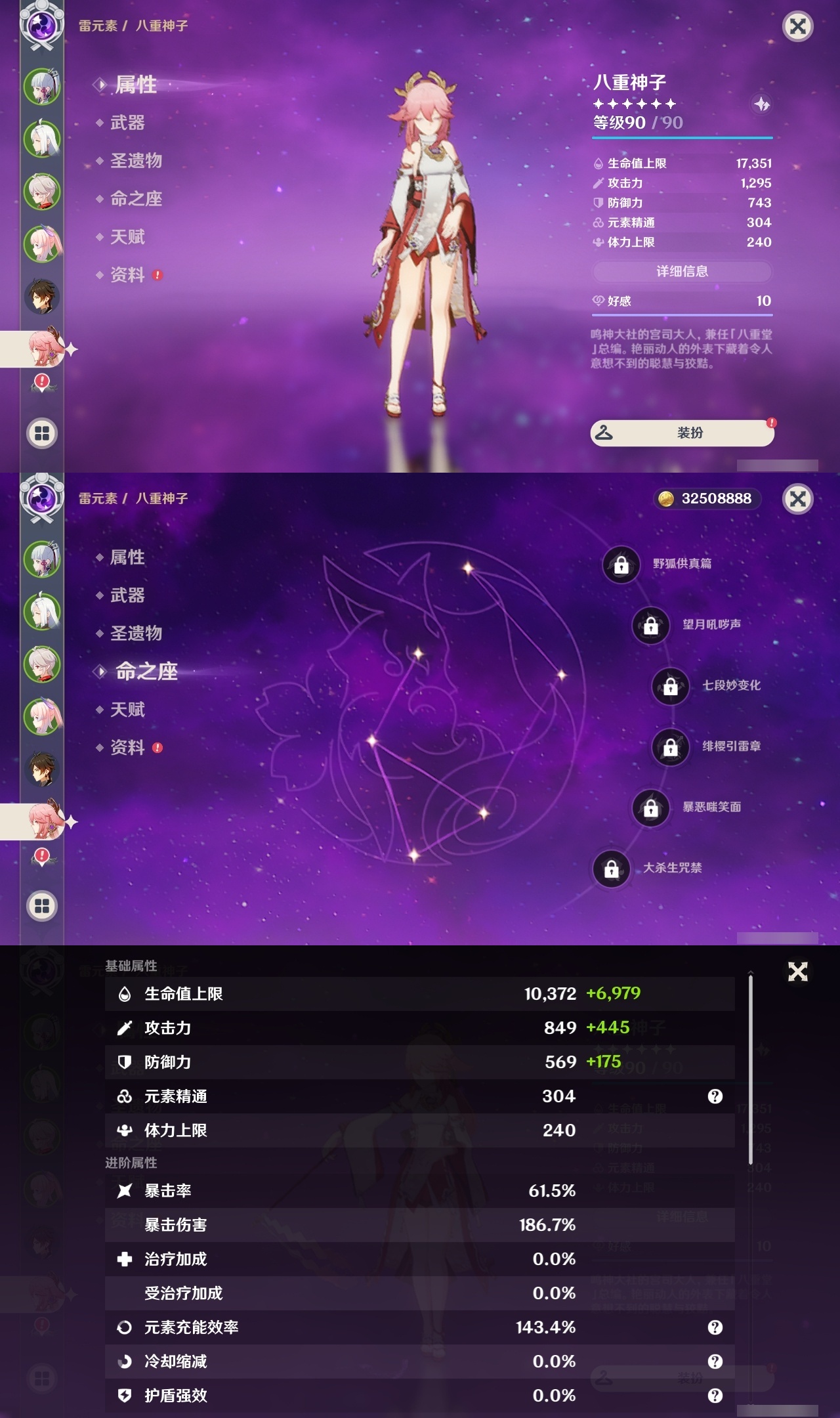 YSLY217526原神账号详情图12