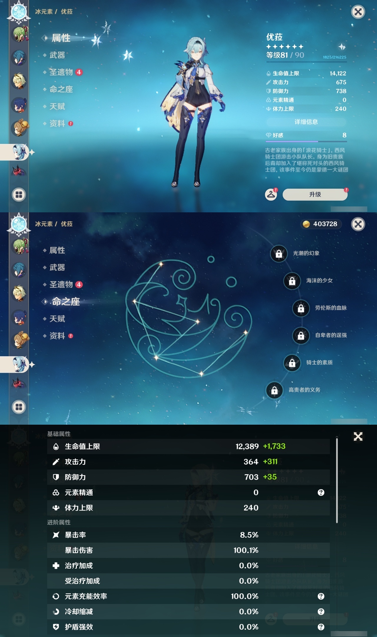 YSLY217521原神账号详情图27