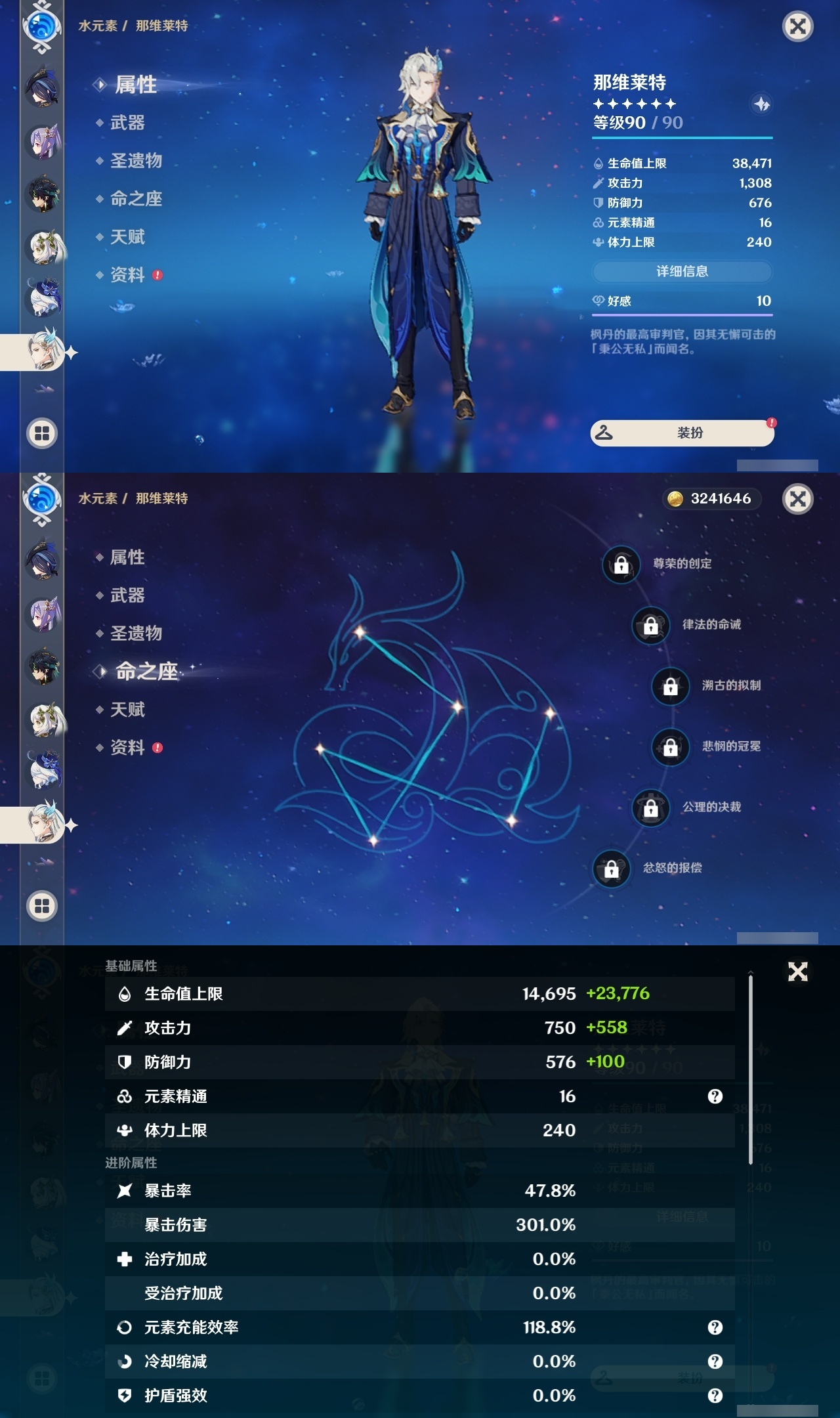 YSLY217531原神账号详情图18