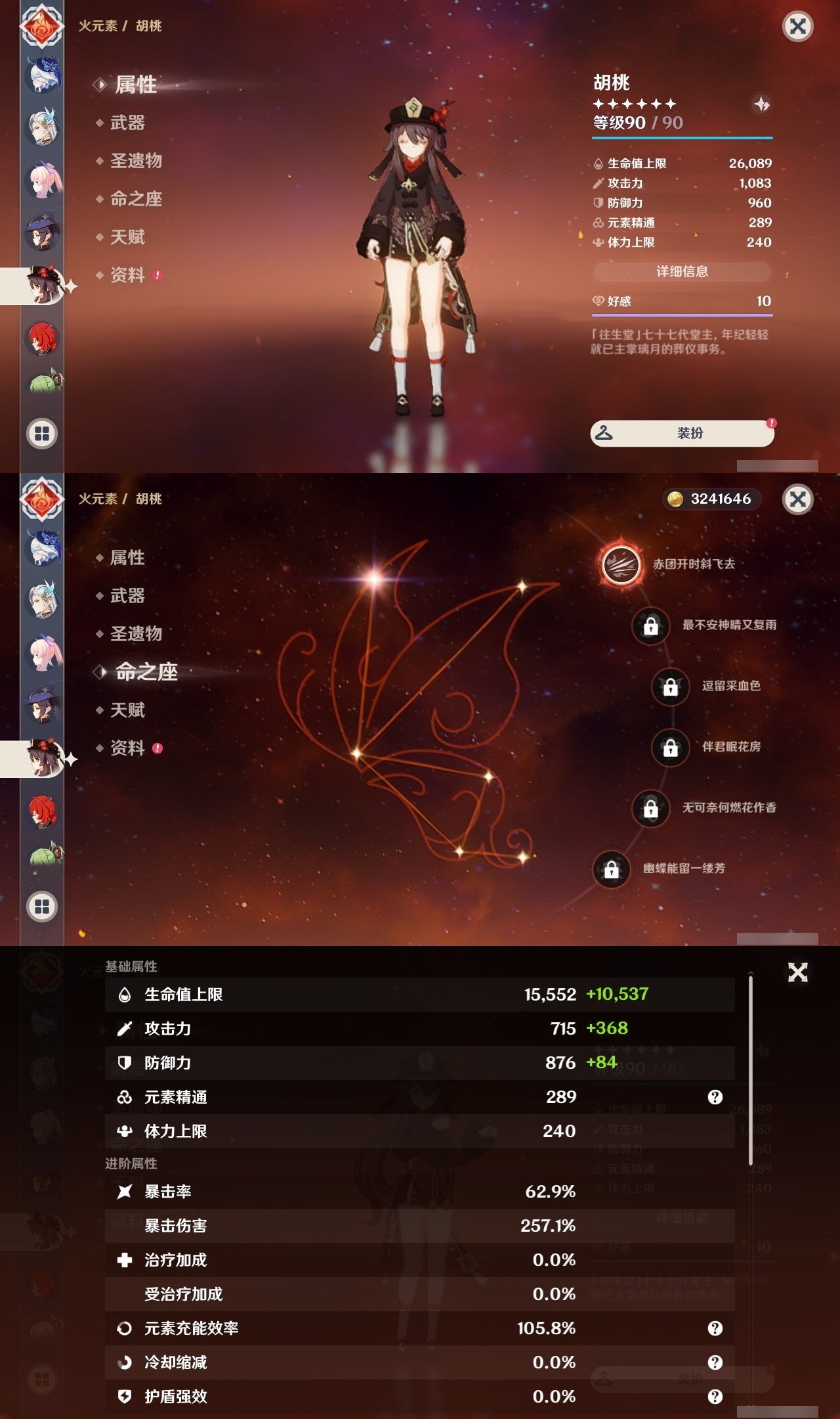 YSLY217531原神账号详情图21