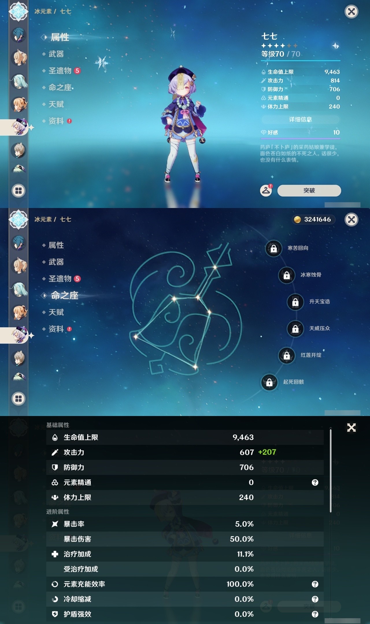 YSLY217531原神账号详情图24