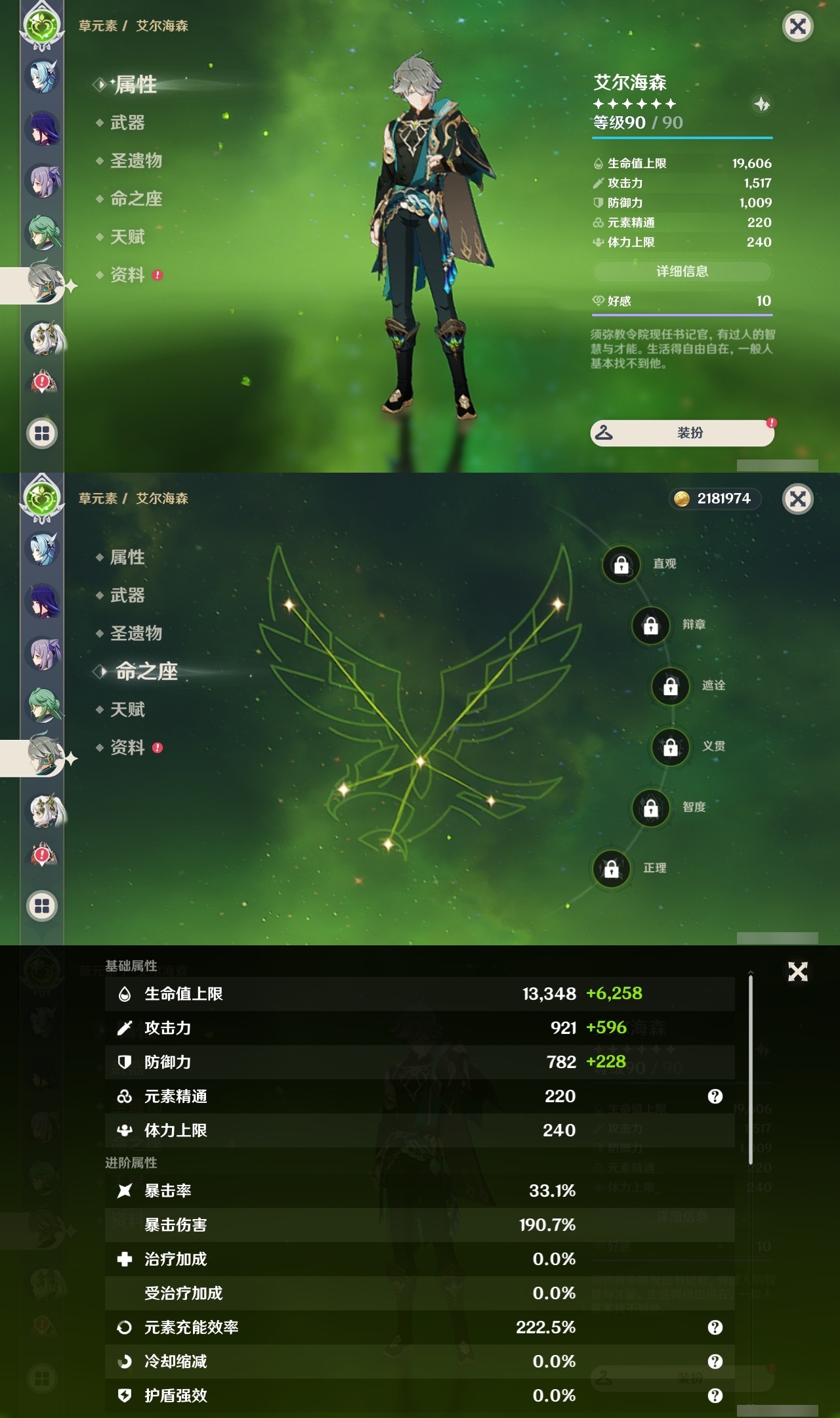 YSLY217540原神账号详情图21