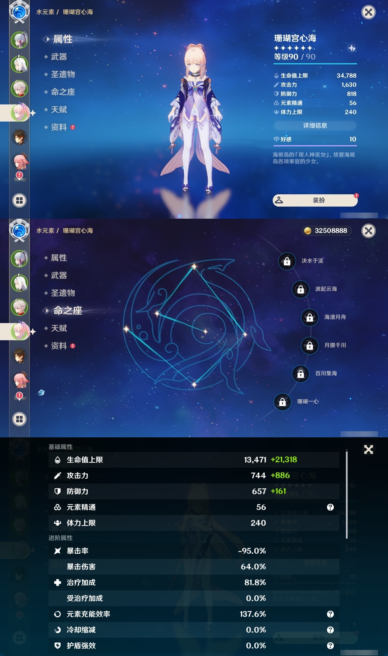 YSLY217526原神账号详情图10