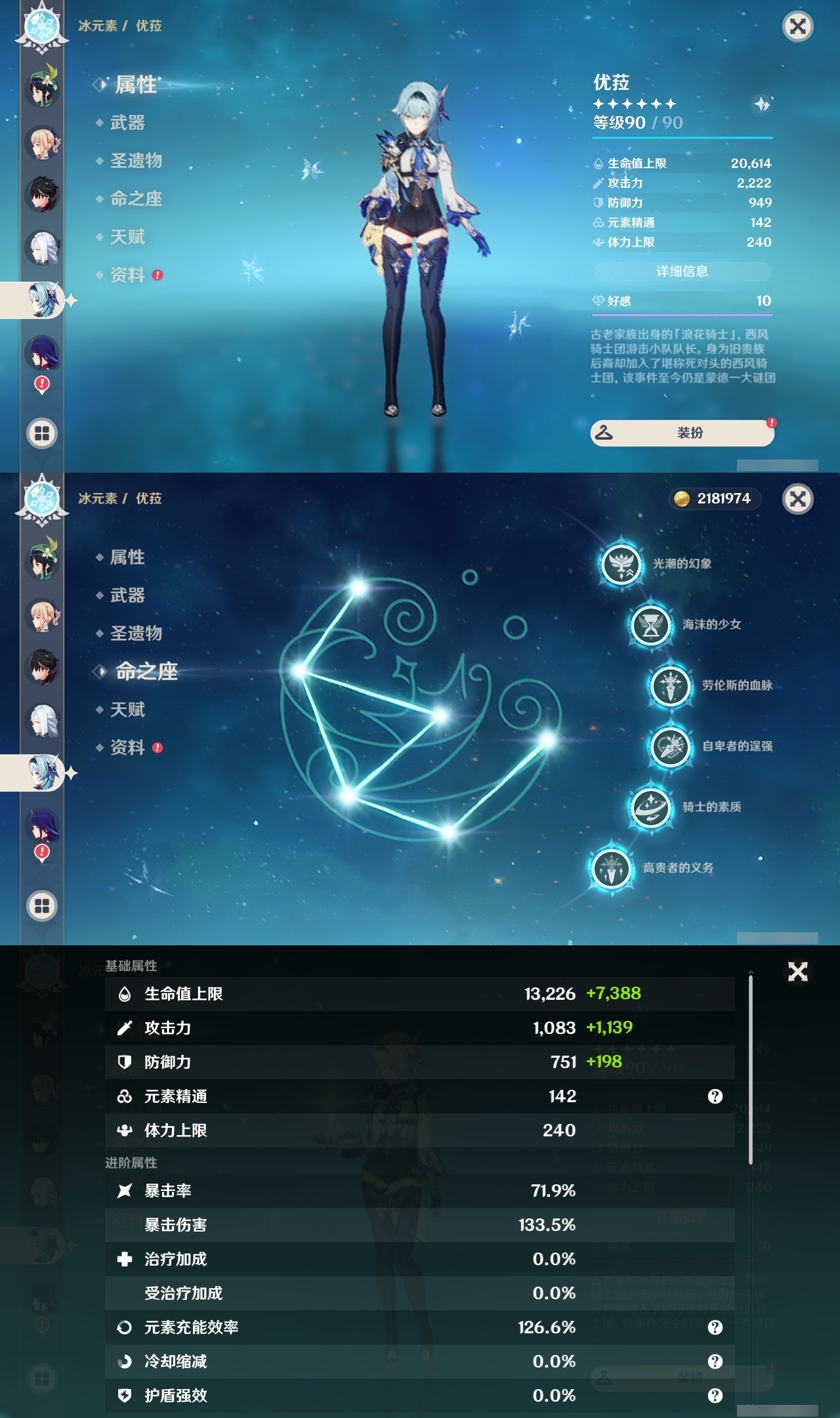 YSLY217540原神账号详情图17