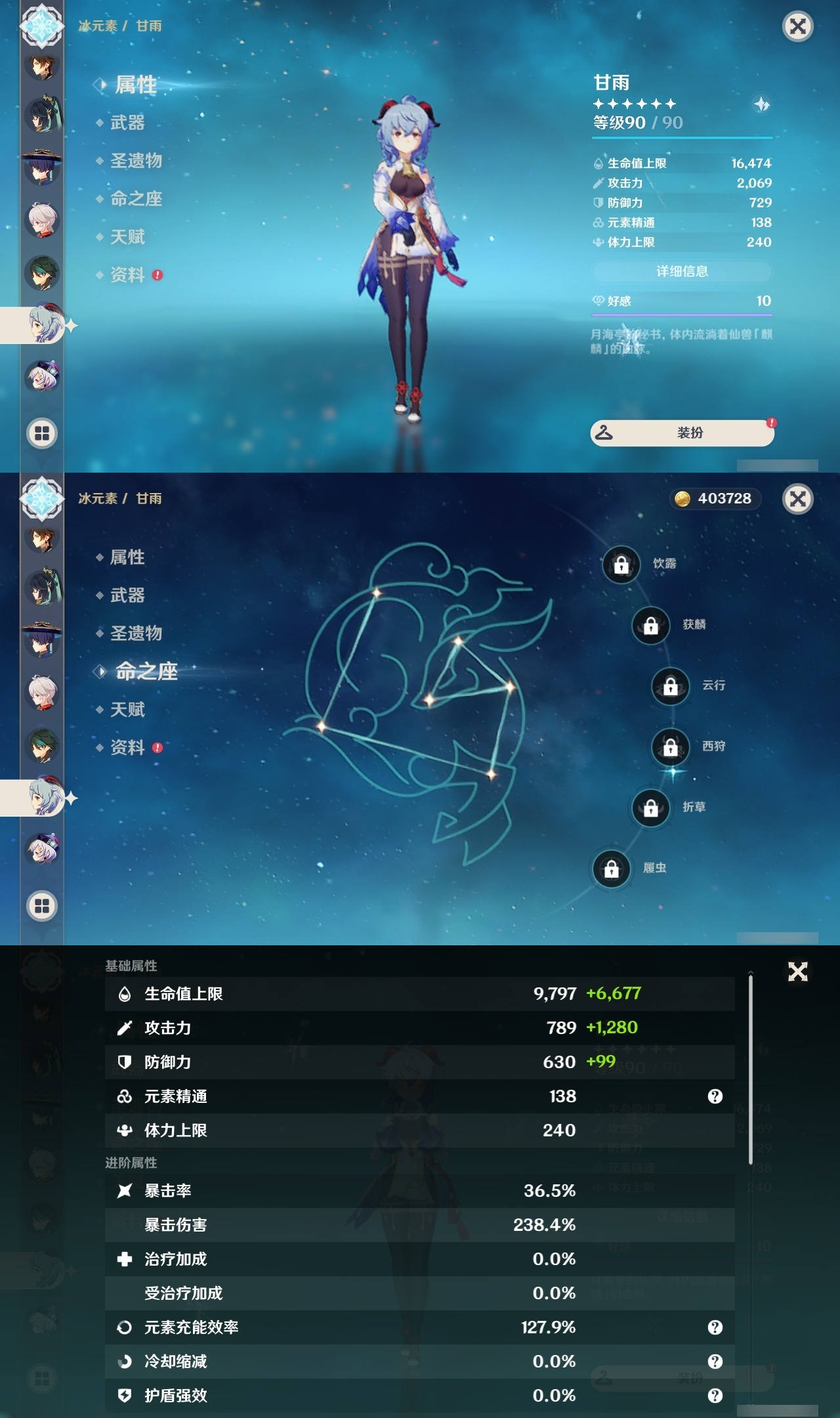 YSLY217521原神账号详情图15